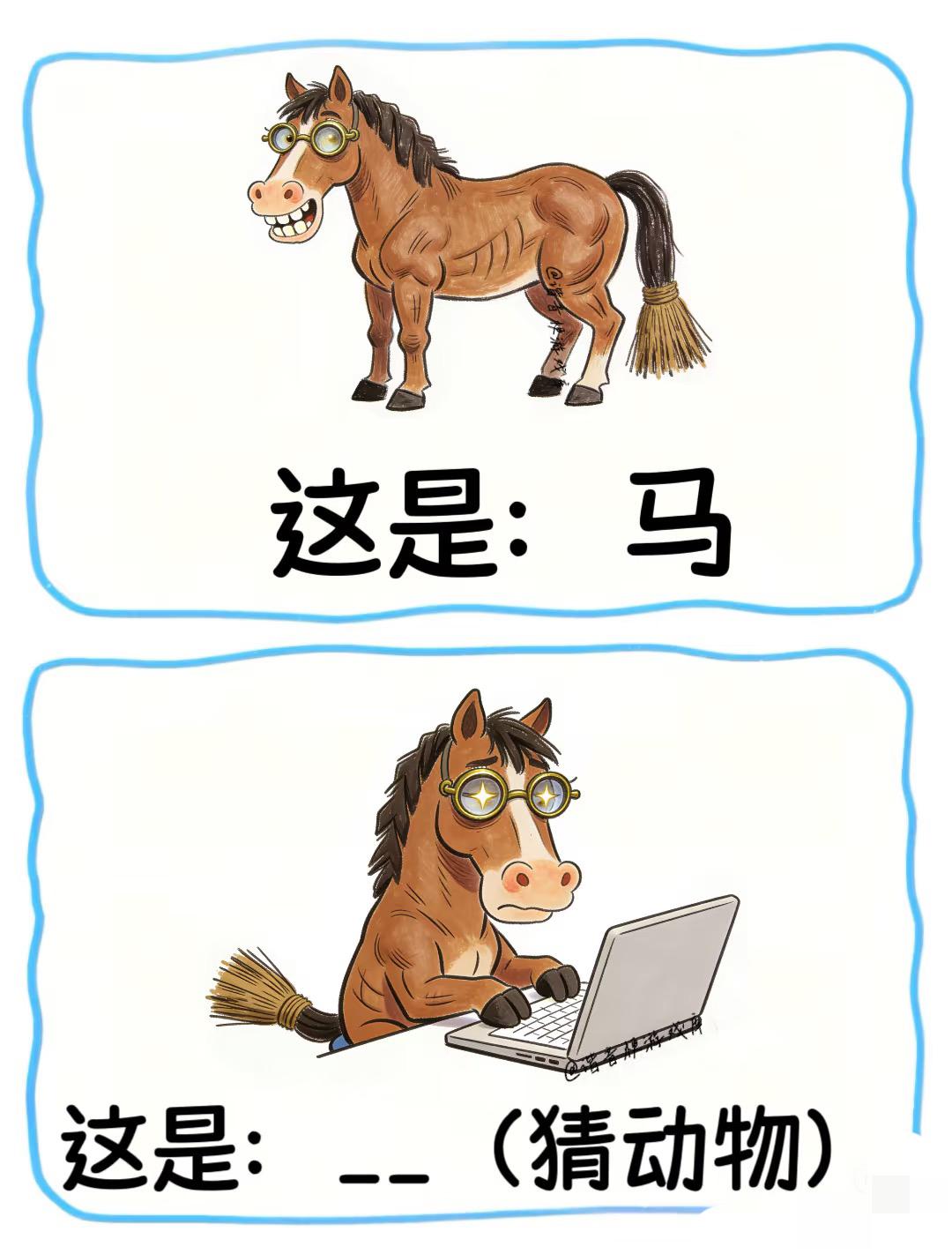 动物谐音梗
谐音梗挑战 ＃游戏 ＃脑筋急转弯 知识以一种奇怪的方式入脑猜一猜 我