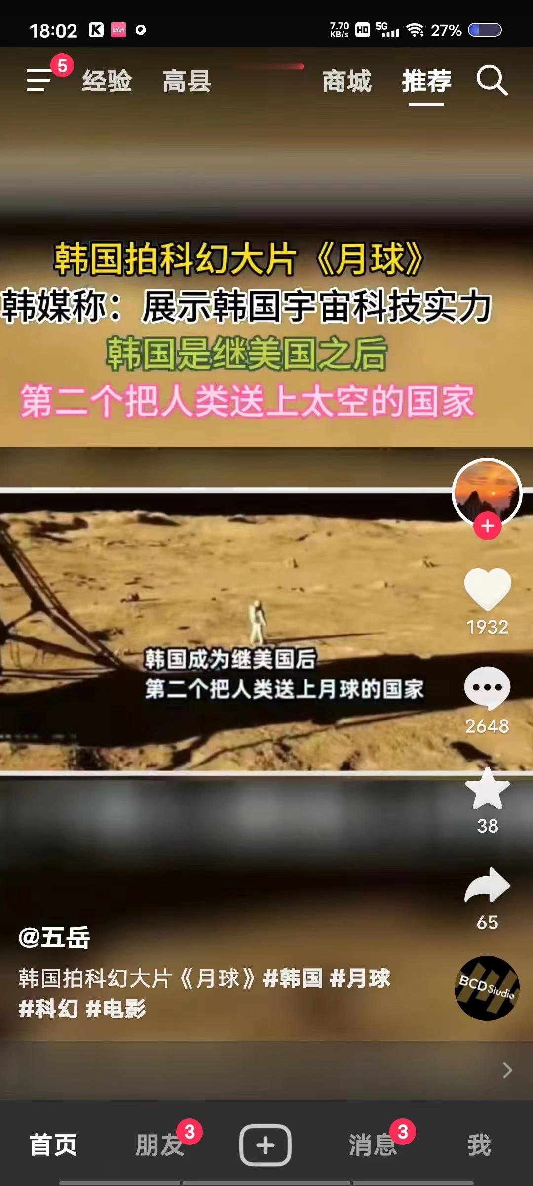 大韩民国 , 真牛...... ​​​