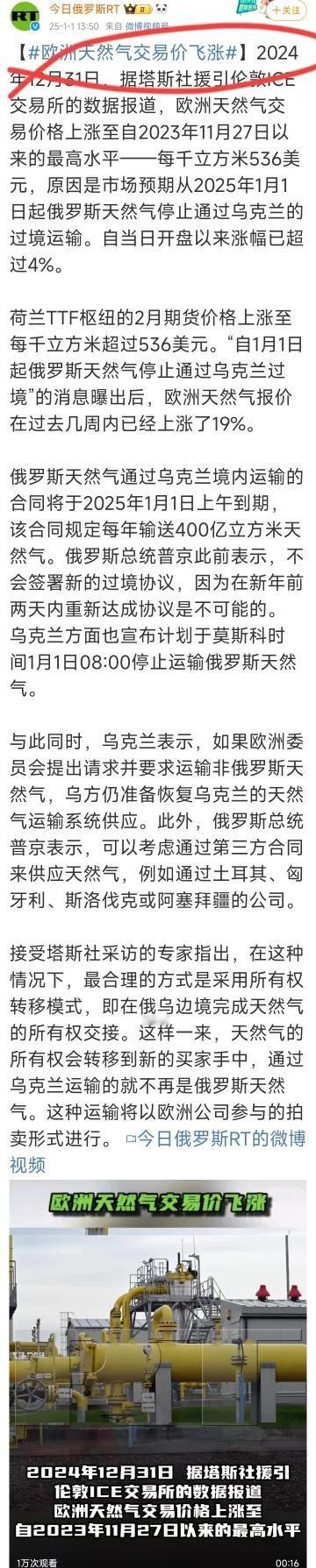 “今日俄罗斯”真是菩萨心肠啊，自己国家通货膨胀堪与经济失败国家相比， 却关心欧洲