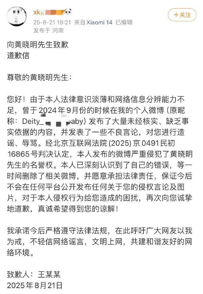 黄晓明硬刚黑粉 咱就说黄晓明真的太刚了！面对黑粉的无端抹黑，二话不说直接正面回击