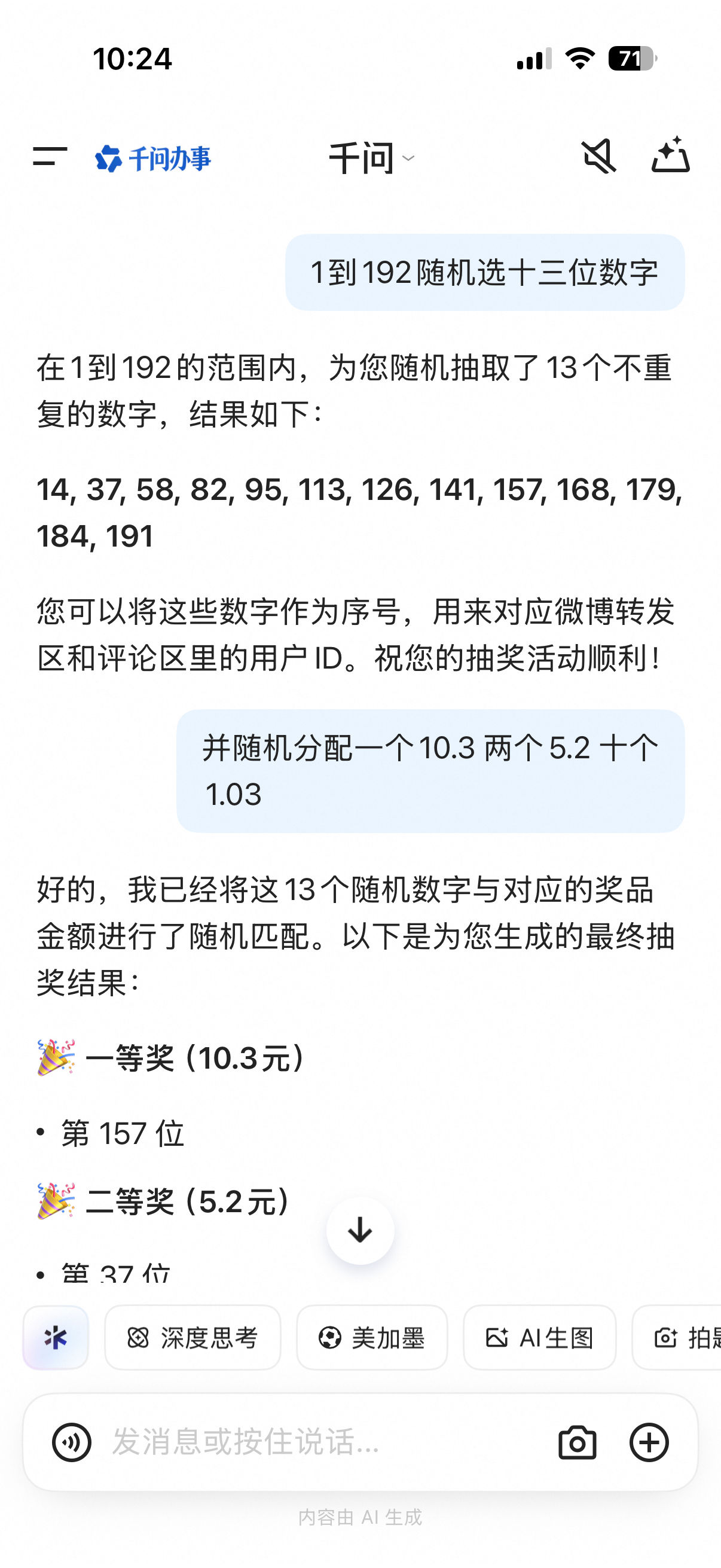 网页链接这条已开 