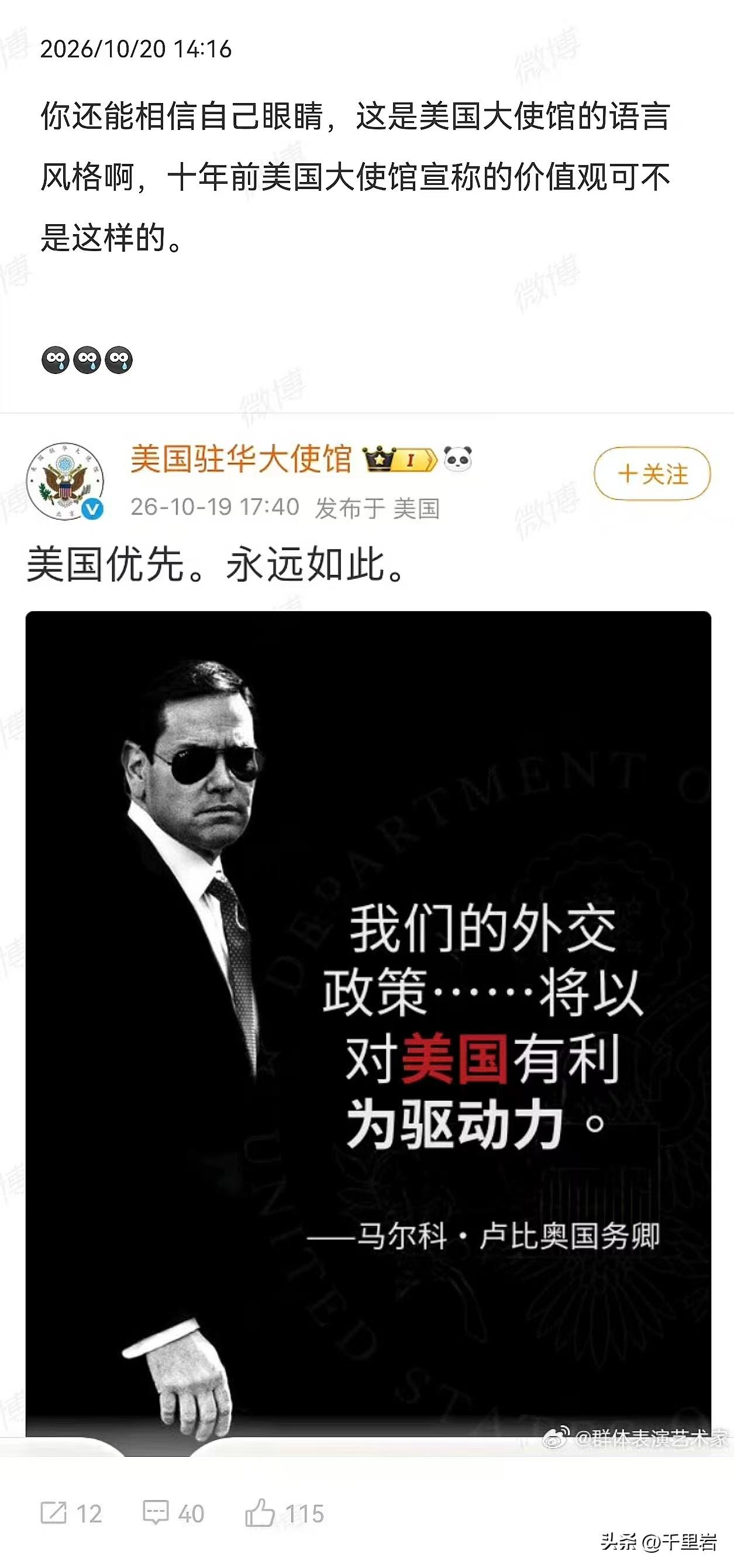 本届美国政府相较于以前的历届政府有一个重大的好处。
本届美国政府跟过去美国政坛建