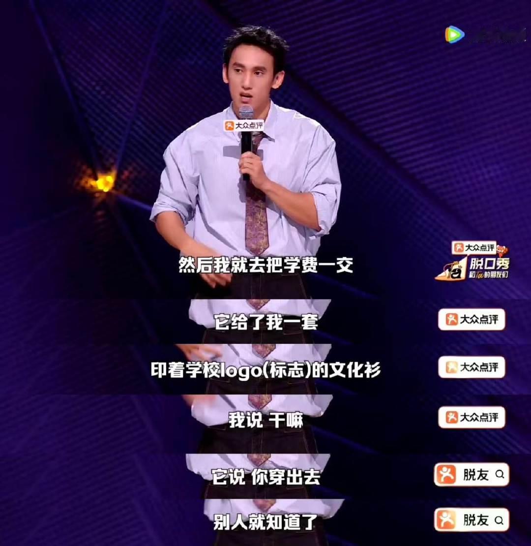 想变好就要花很多钱吗 有一种智商税叫买课 脱口秀和Ta的朋友们张骏的脱口秀戳中无