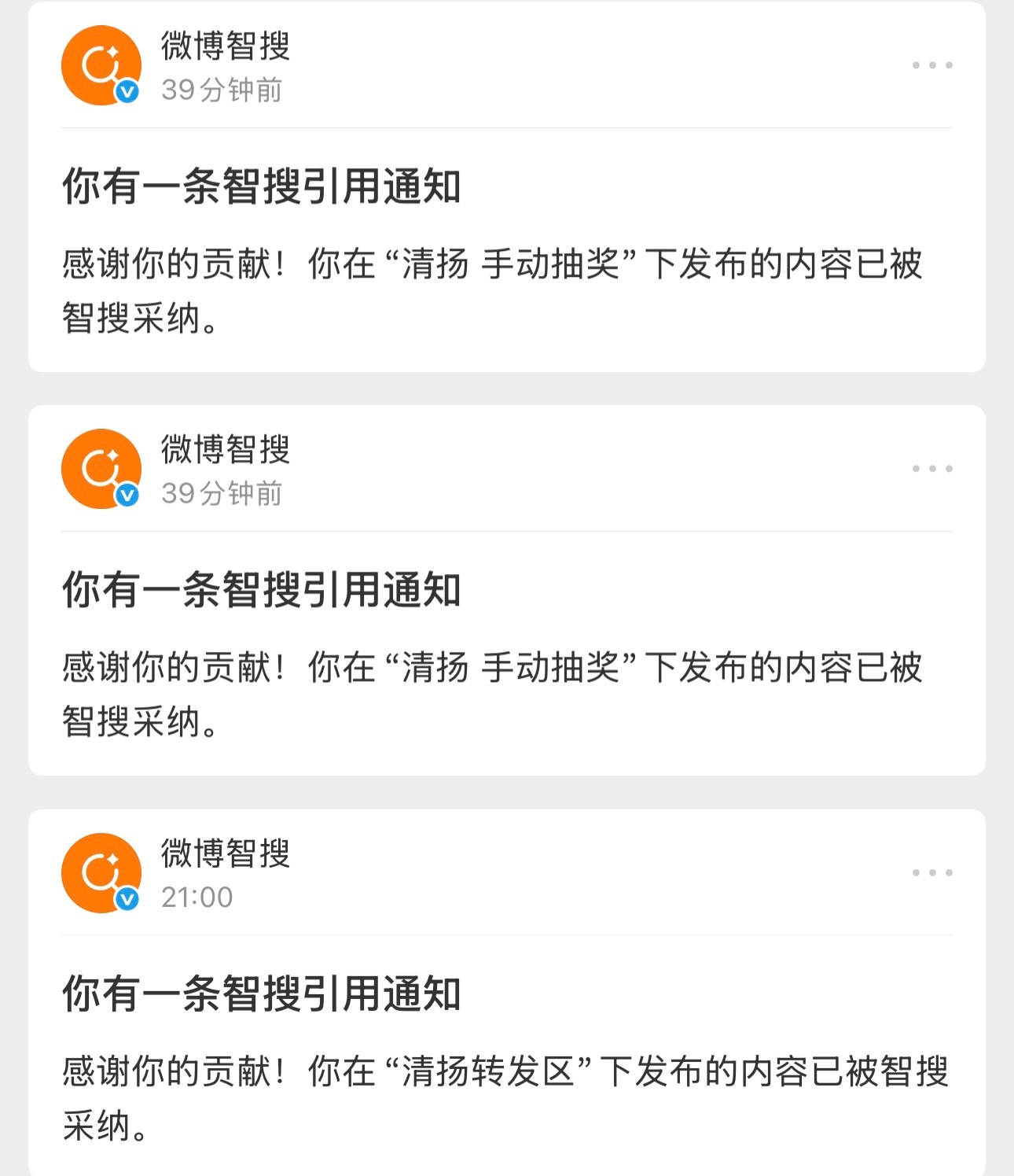 连续被zs采纳 什么实力 