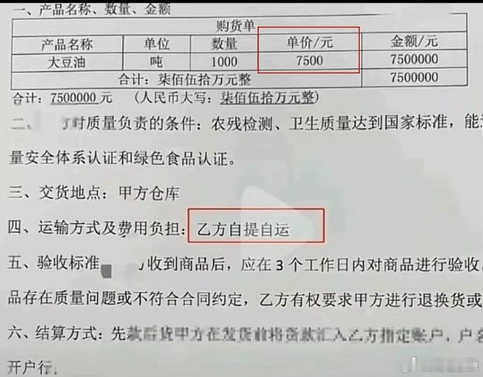 #媒体称混装油第一责任人是销售者# 我去，难怪那些媒体和个别企业都快要杀疯了……