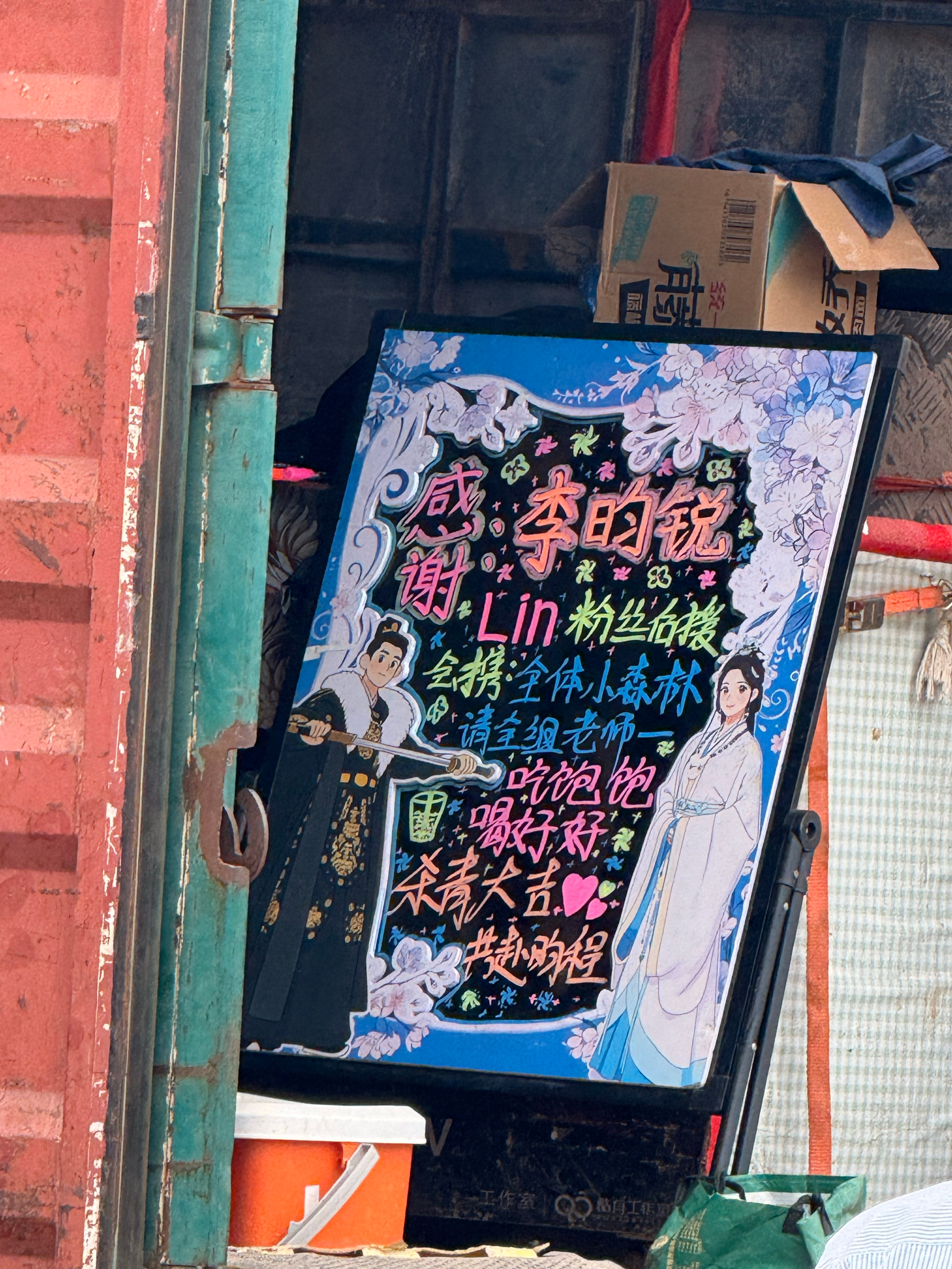 真的要再见咯 