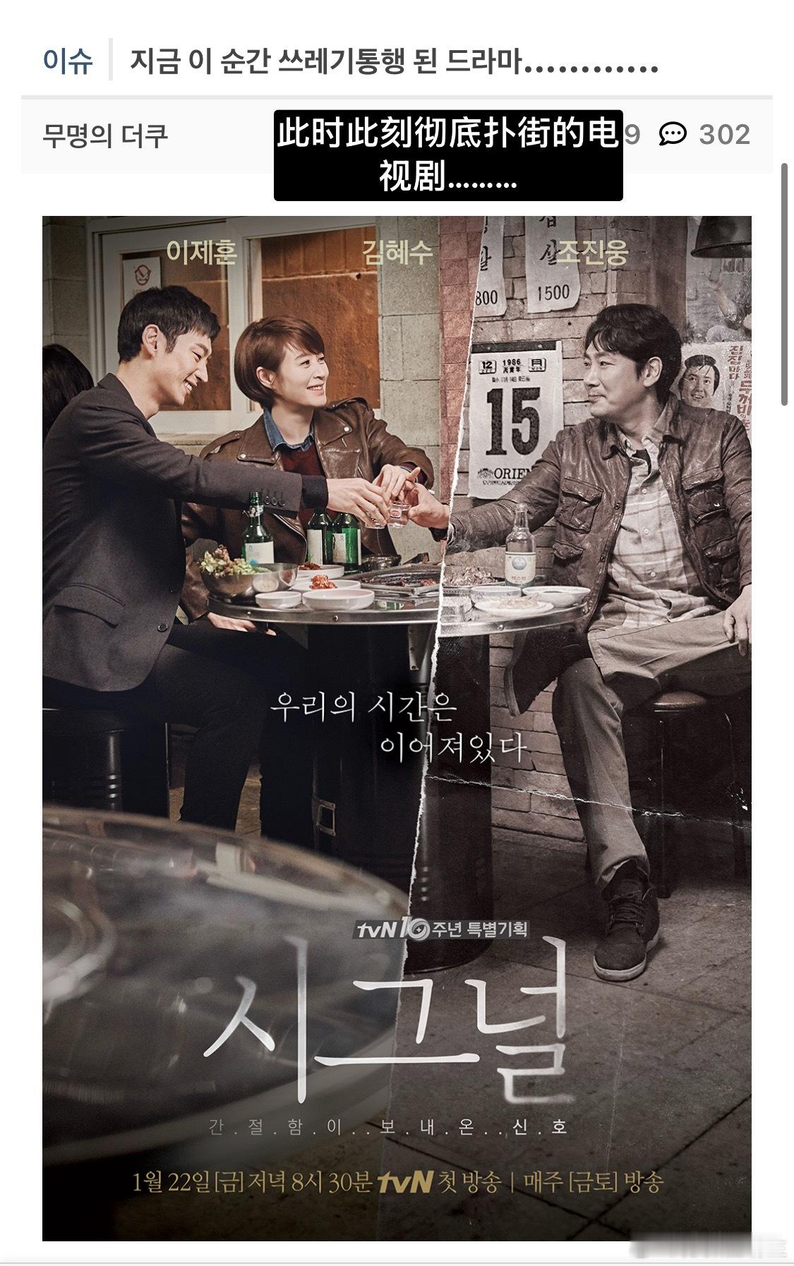 【热帖】此时此刻彻底扑街的电视剧………《信号2》赵震雄的丑闻风波持续发酵 制作公