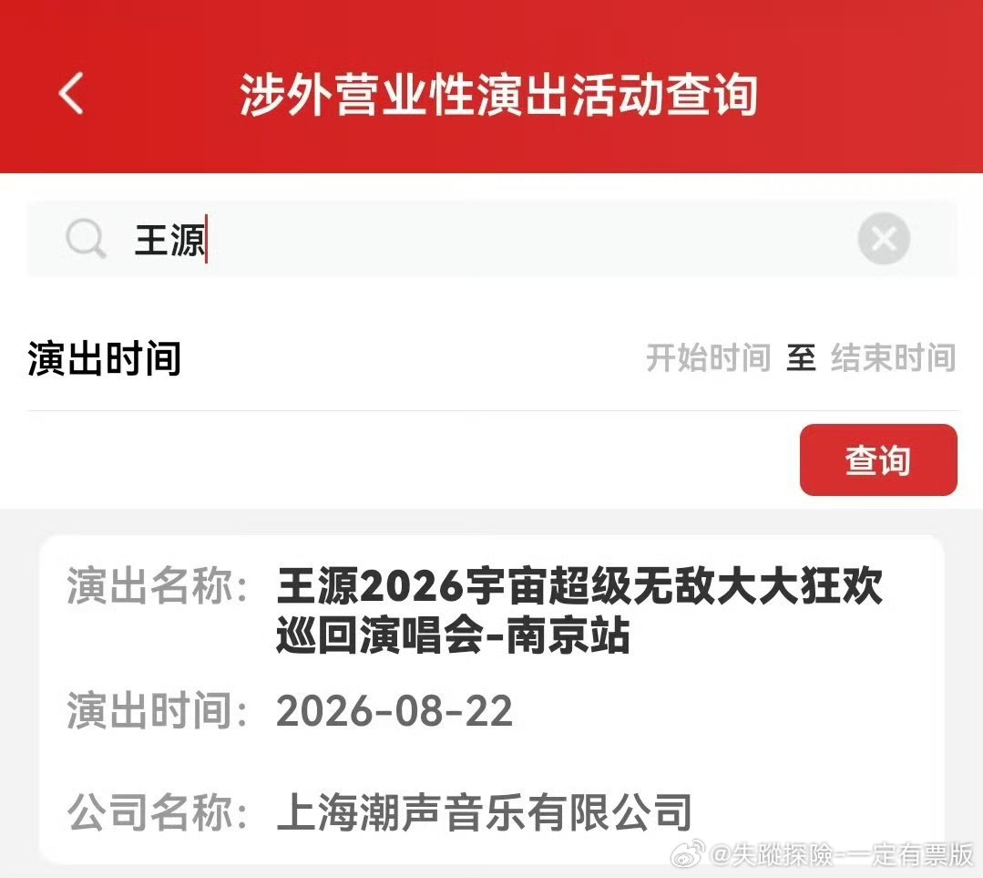 822我能回到南京吗 