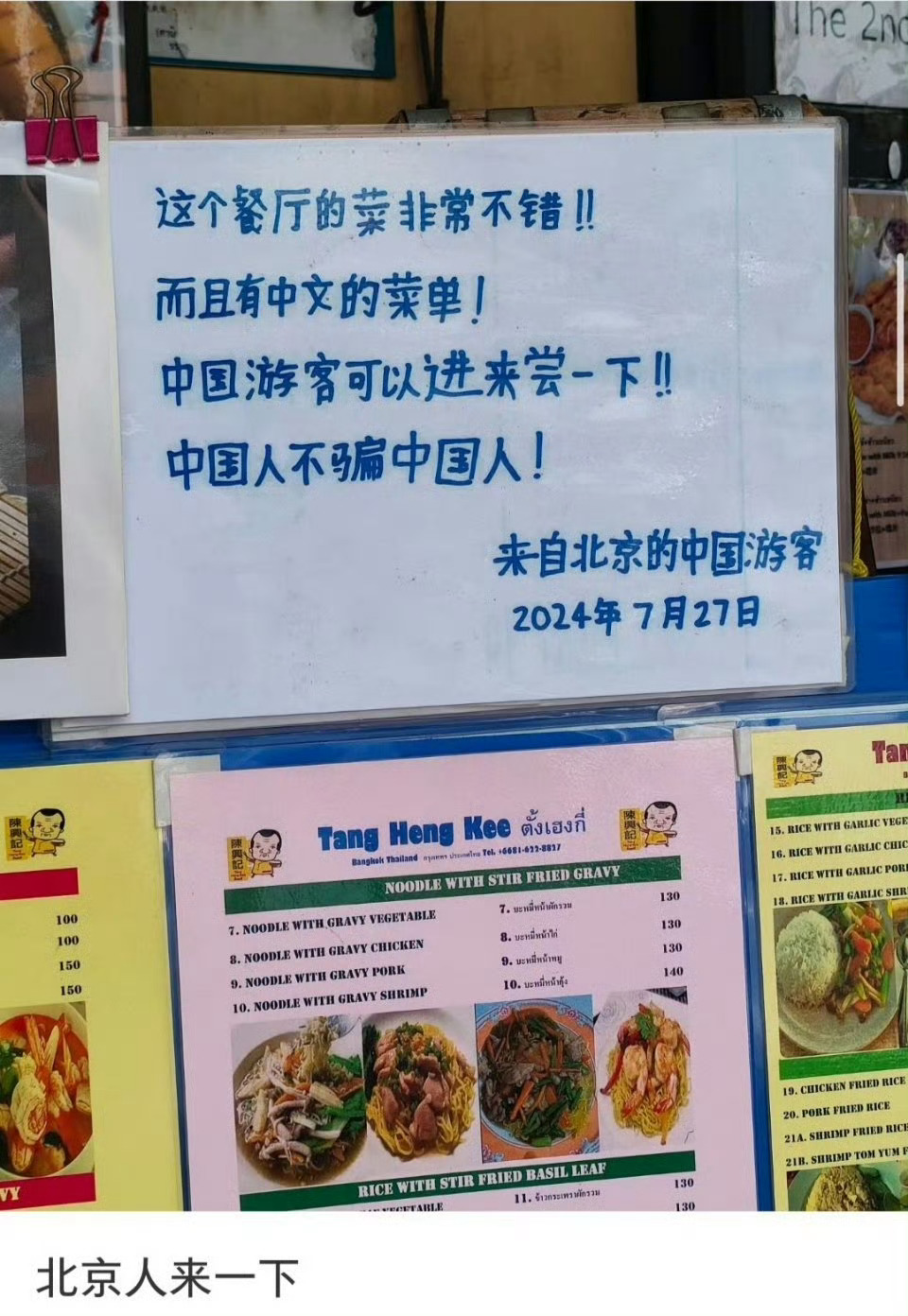 老师为什么能发现家长签名是假的果然在国外，最不能相信的就是“中国人”🙊 