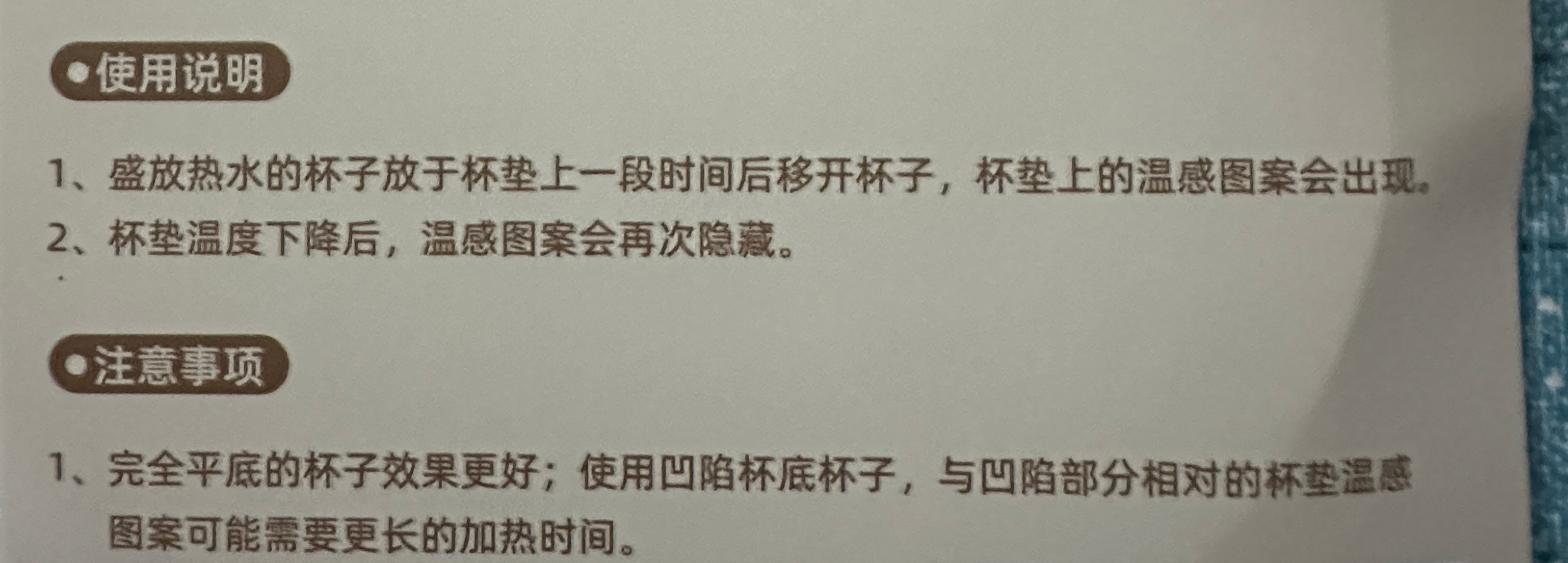 谭松韵天赐的声音7 这杯垫，绝了，好好看，好喜欢P1：放了一段时间盛热水的杯子以