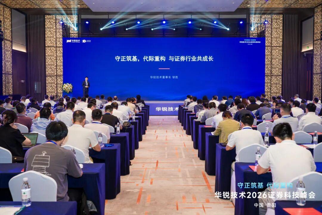 华锐峰会上这套组合拳有点东西。

从贵阳回来好几天了，一直在忙，今天有点时间必须