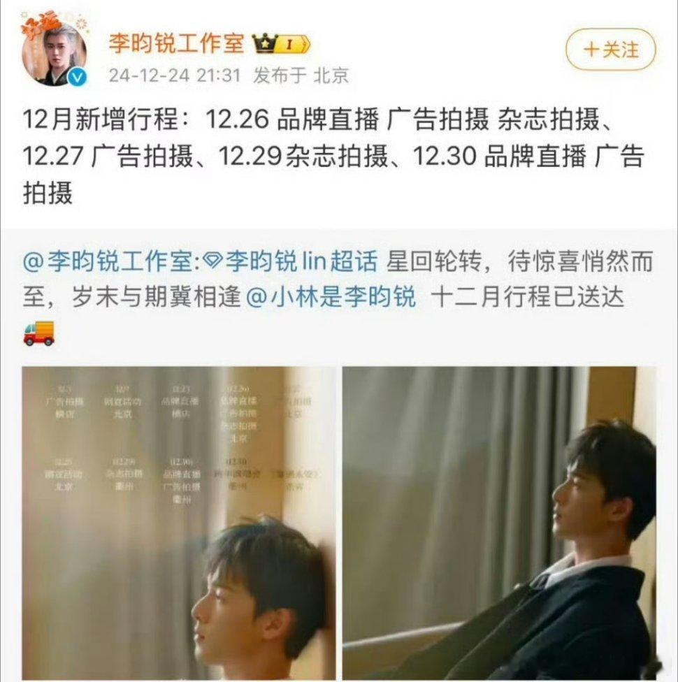 李昀锐才算真的火了吧，新增这么多广告[吃惊] 