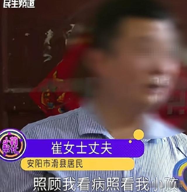 河南安阳，崔女士和丈夫结婚20年，丈夫是家中老大。结婚前丈夫工资就交公婆保管，婚