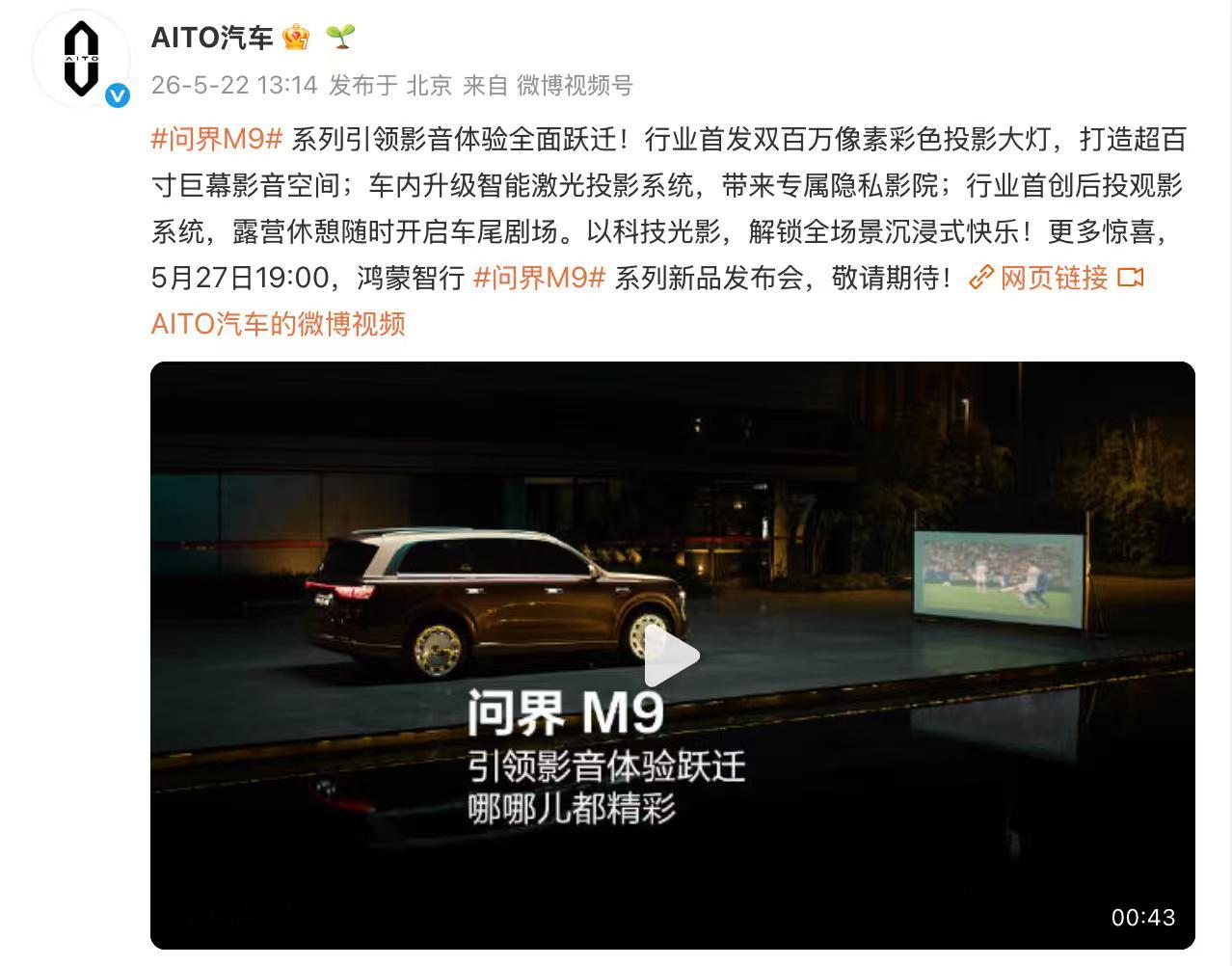 新能源汽车解锁全车巨幕彩投不用带幕布、不用带投影仪、甚至不用带音响，全新一代的问