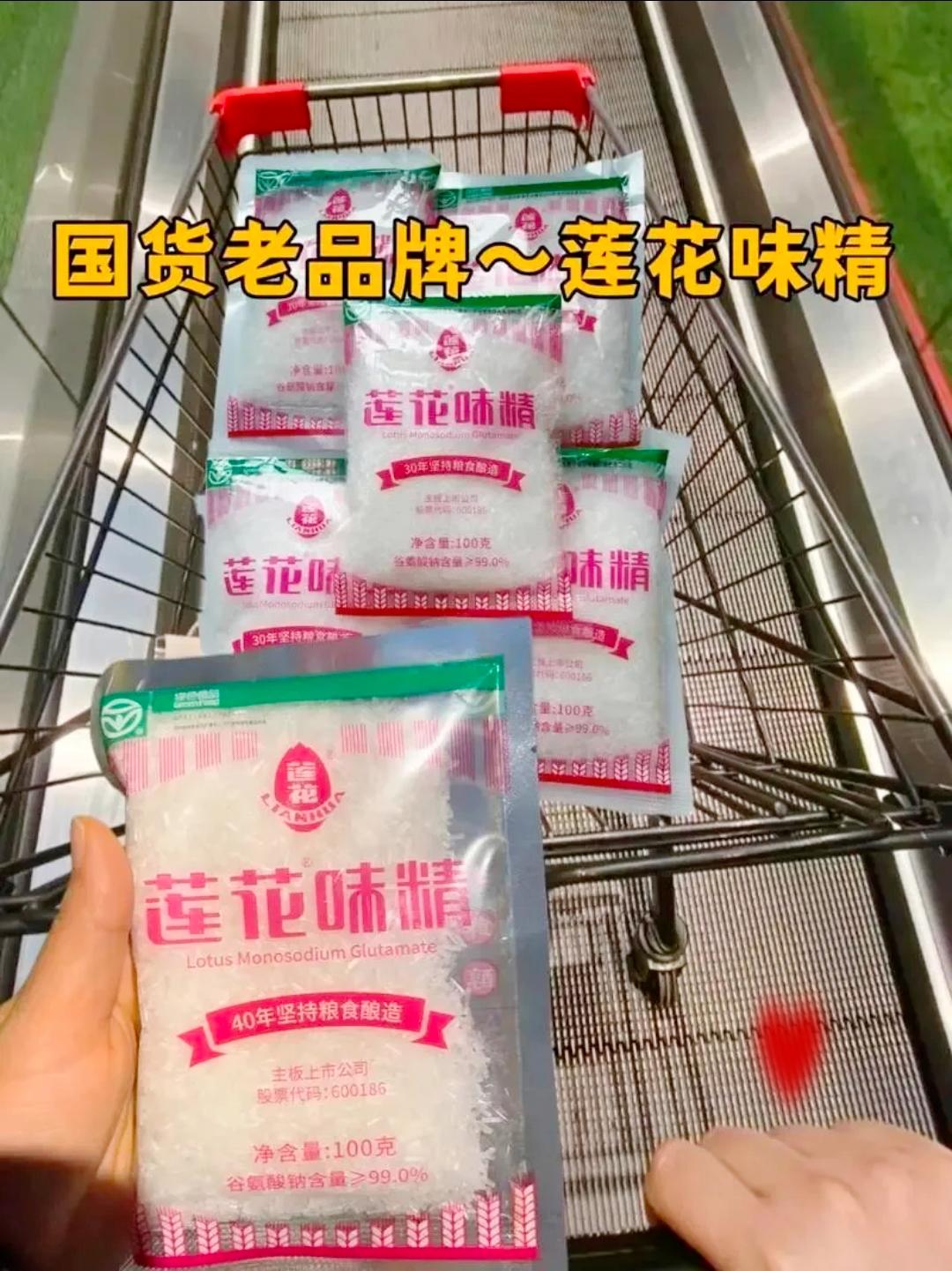 莲花味精捐52万爆火！主播哭诉4000人涌入，3.9元国货藏大担当
 
43年老