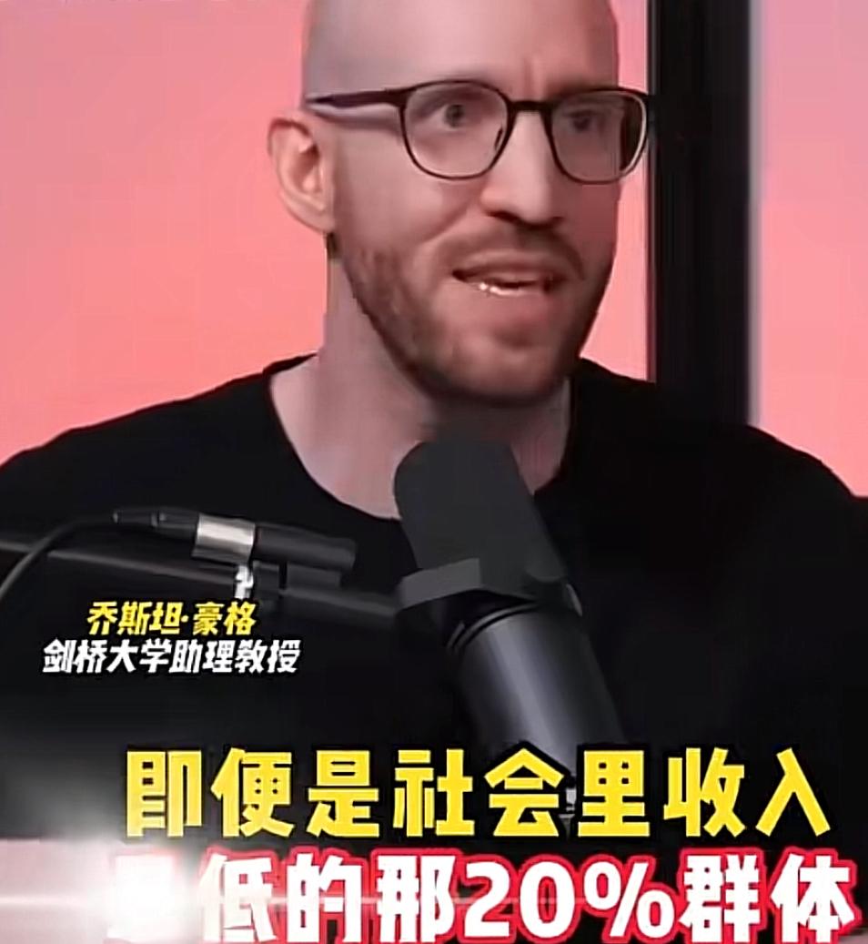 美国剑桥大学助理教授：美国的底层人民一直被压榨，而中国的低收入人群却生活的很好，