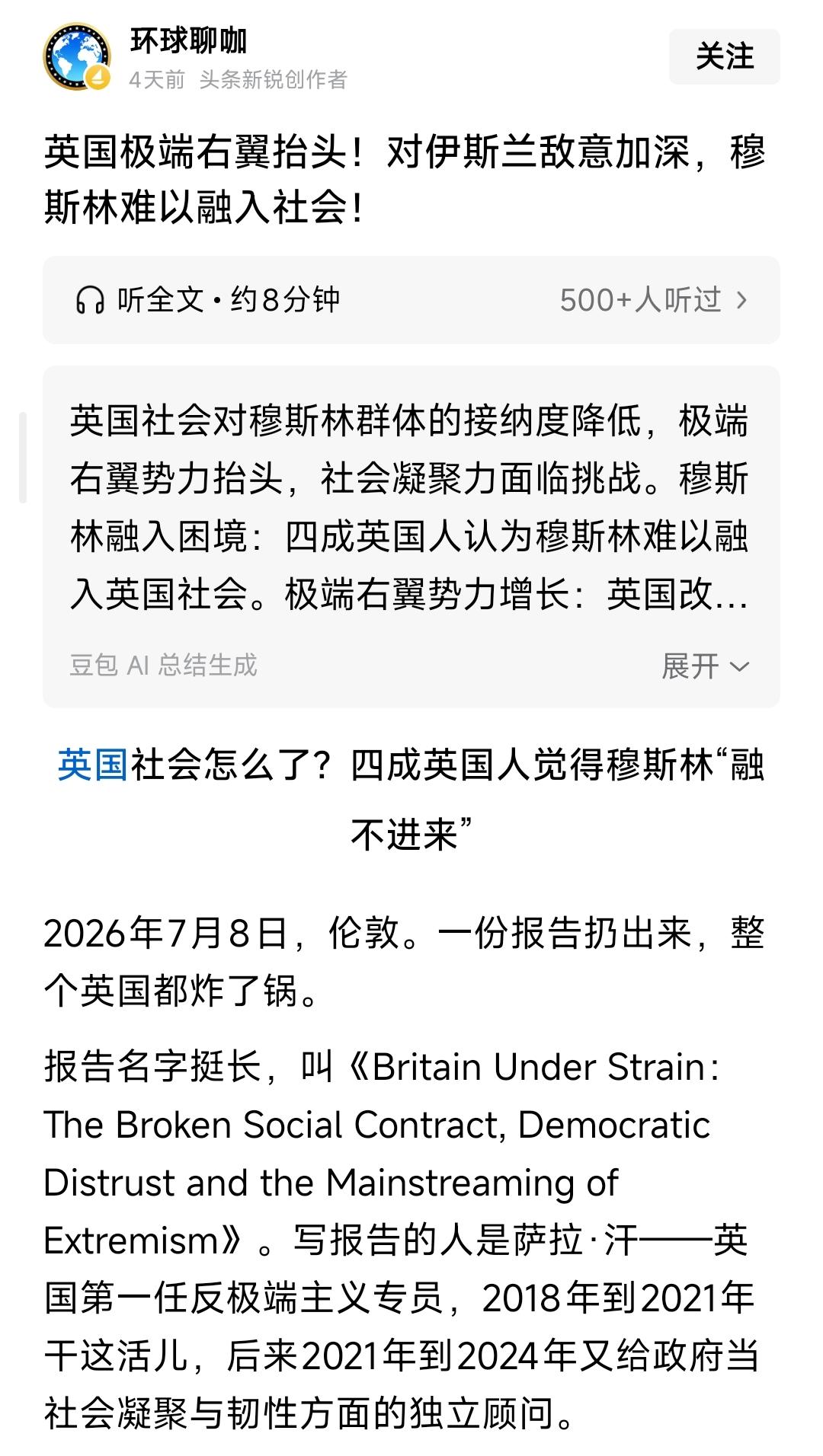 没有任何歧视成分：“宗教如果被利用发展为邪态”，将是一个民族和一个国家的灾难！严