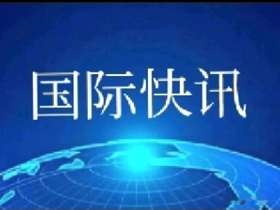 伊朗：这纯属谣言！
伊朗一高层人士6月5日表示，有外媒称伊朗已同意将浓缩铀转移第