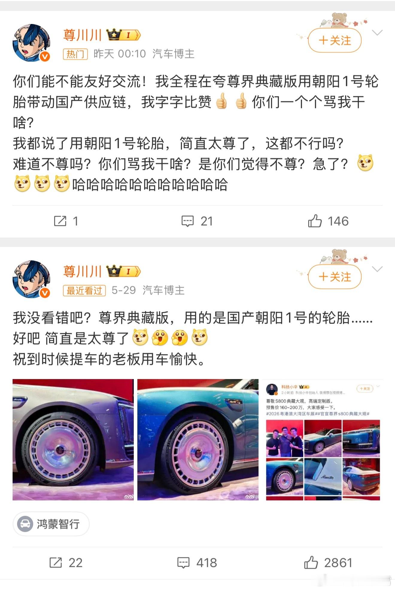 这种阴阳怪气的人就是啥，跪久了起不来，还在以用国产轮胎为耻，重点朝阳1号系列轮胎