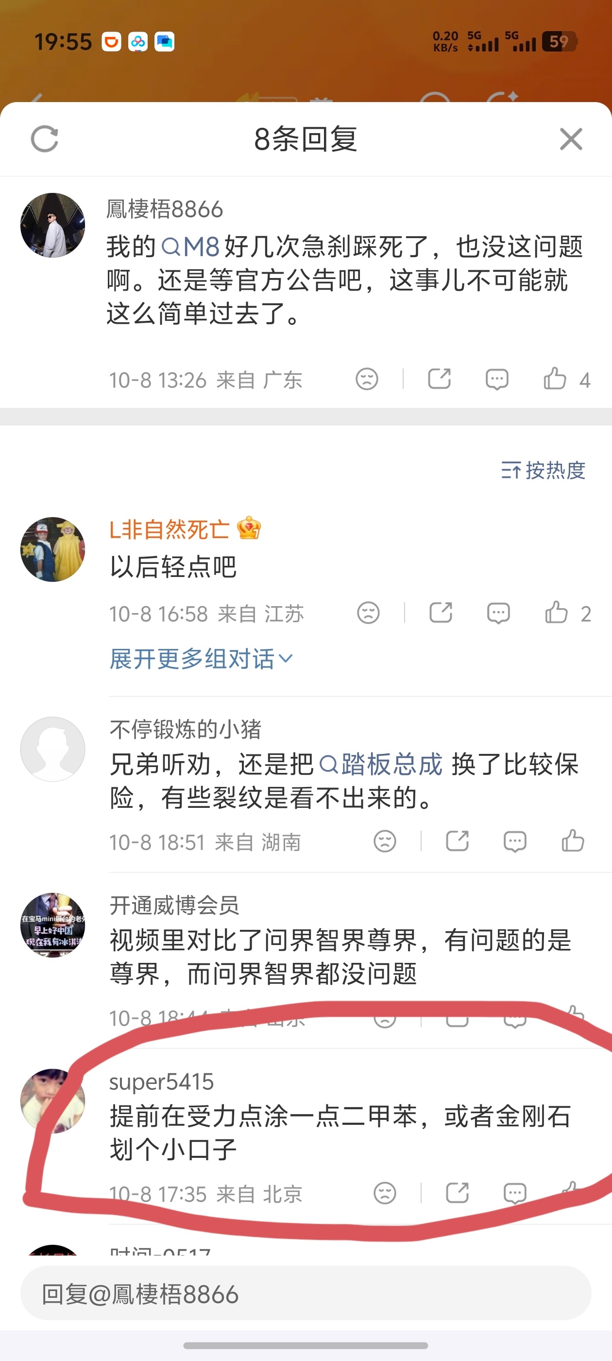 “提前在受力点涂一点二甲苯，或者金刚石划个小口子”这个评论是啥意思？以往各种自媒