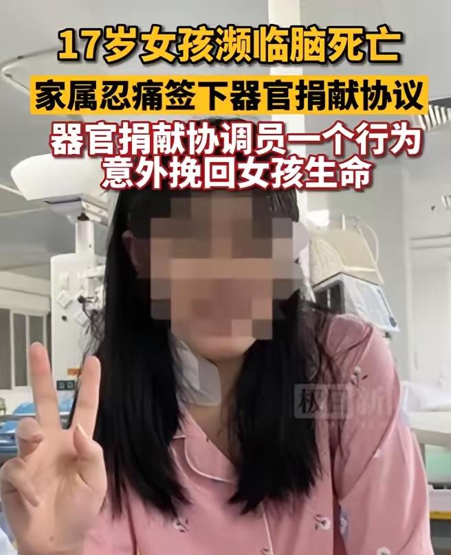 高考前一句“我撑不住了”，18岁女孩吞药轻生，父母含泪要捐器官，医生冲过来嘶吼的