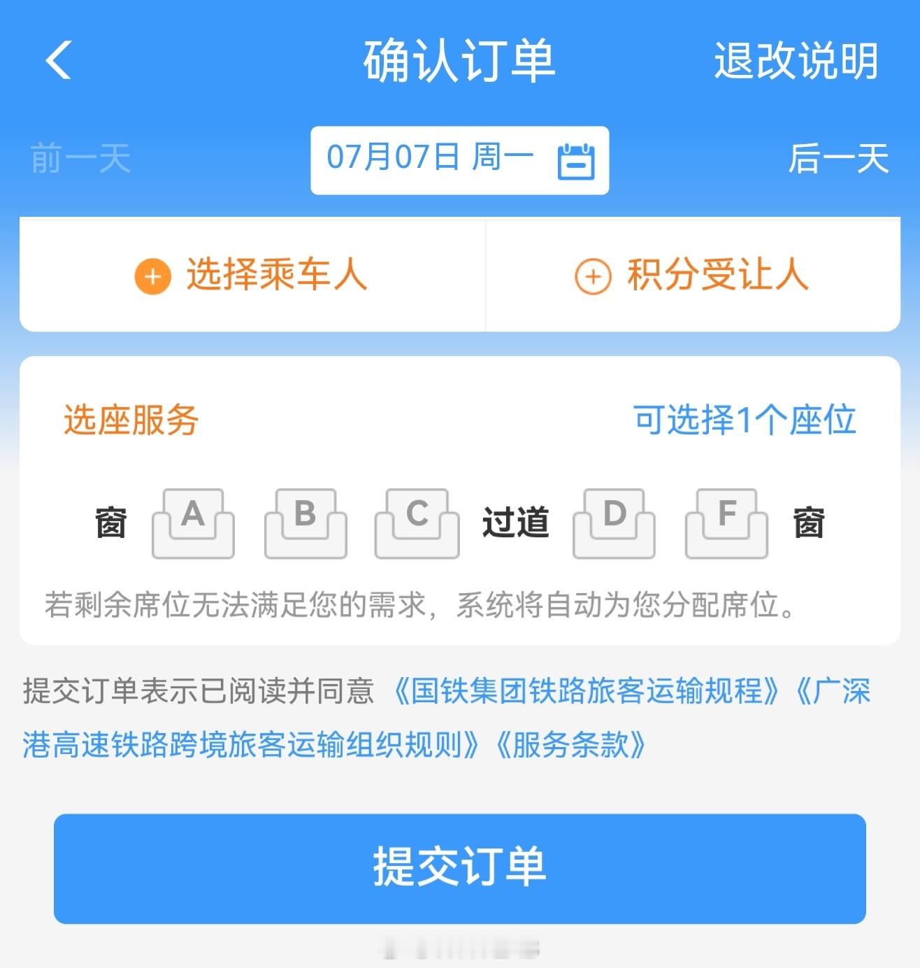 果然高铁F座最受欢迎为什么这么多人选高铁座位时会喜欢选择 F 座？一是靠窗，能看