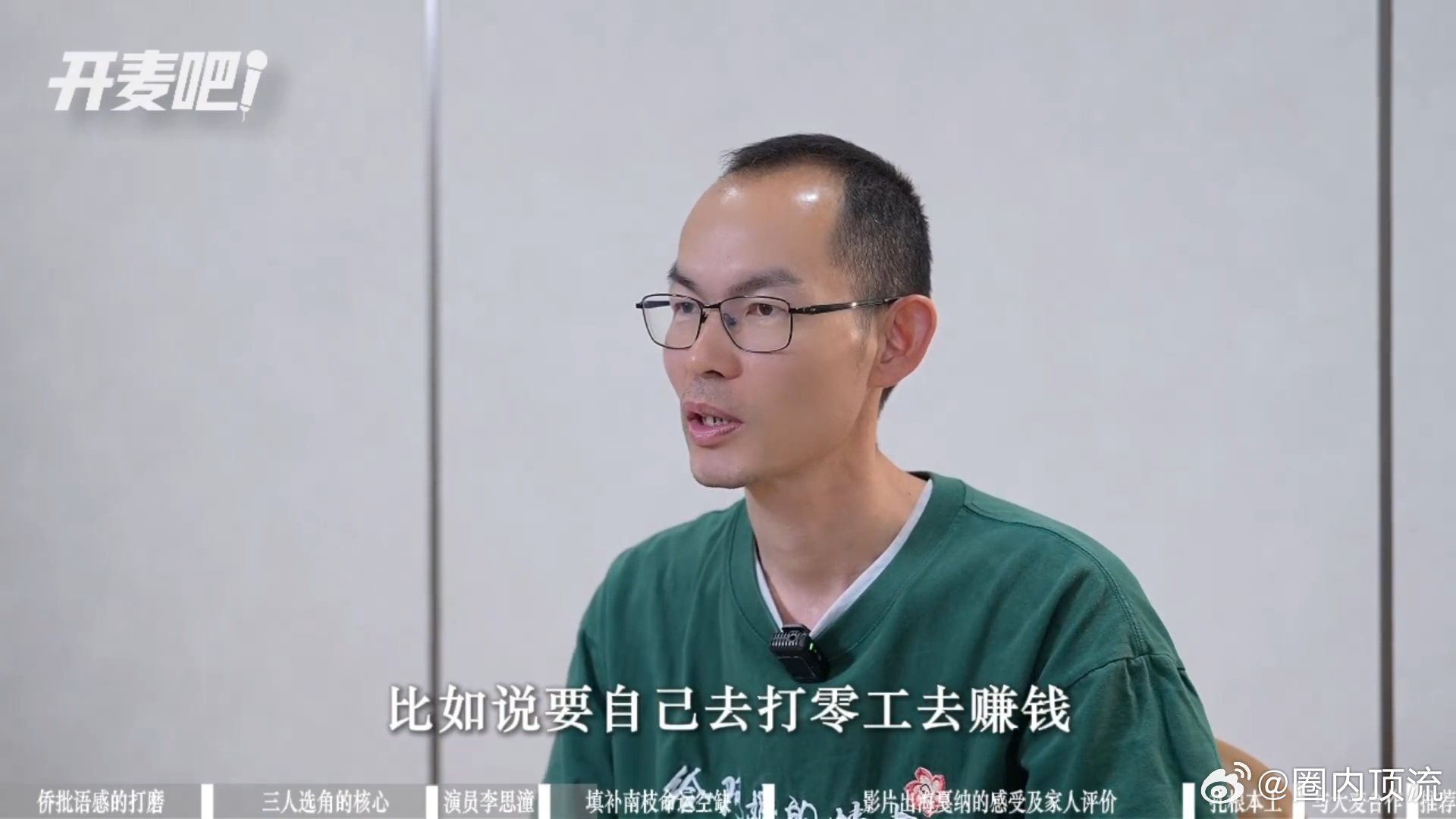 给阿嬷的情书导演想给南枝加的戏导演这段专访真的好戳人！直言想给南枝加戏，加在火灾