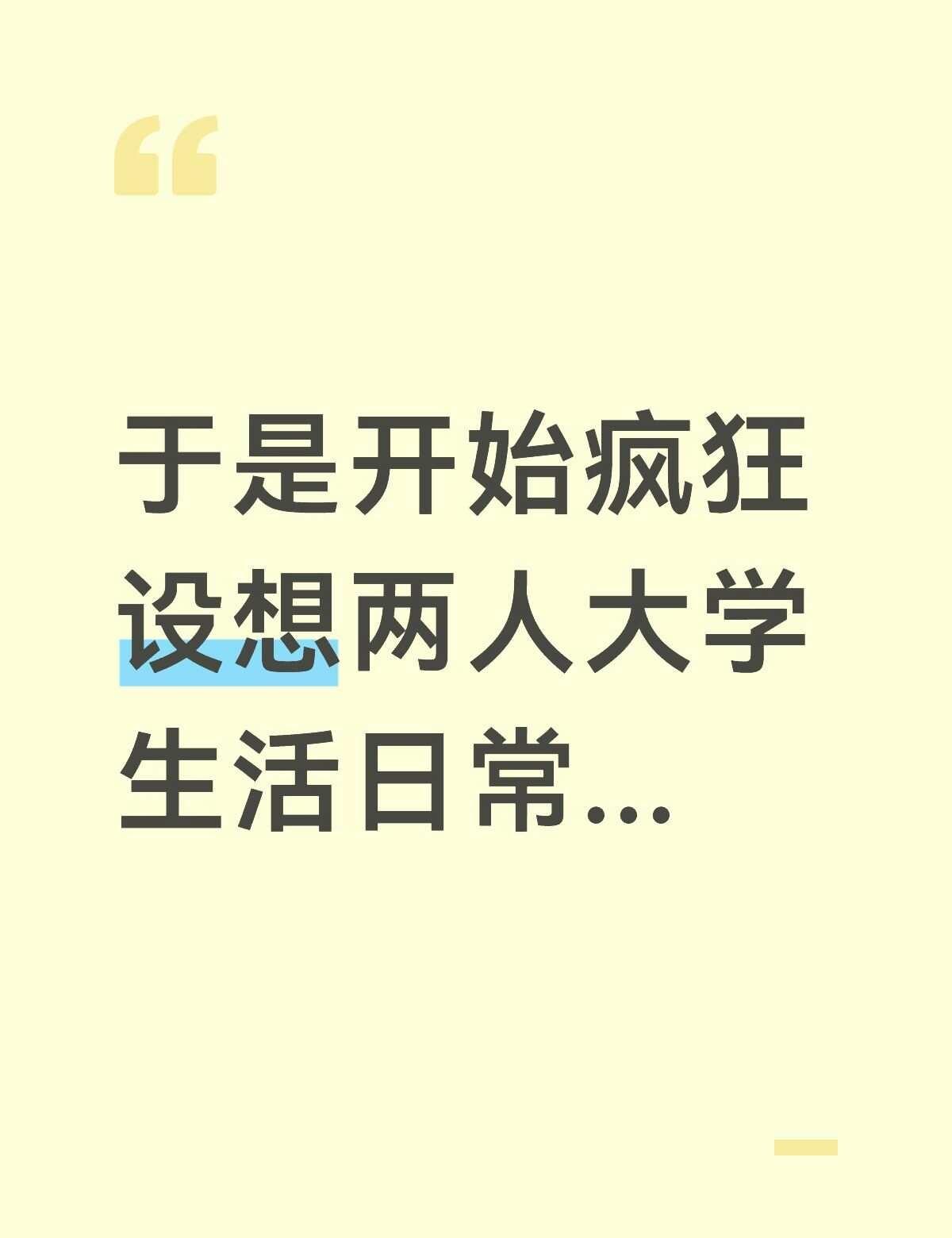 老zhc还有豪到不行的过往...
哎，我不行了这样想好有意思呀感觉是那种新生群会