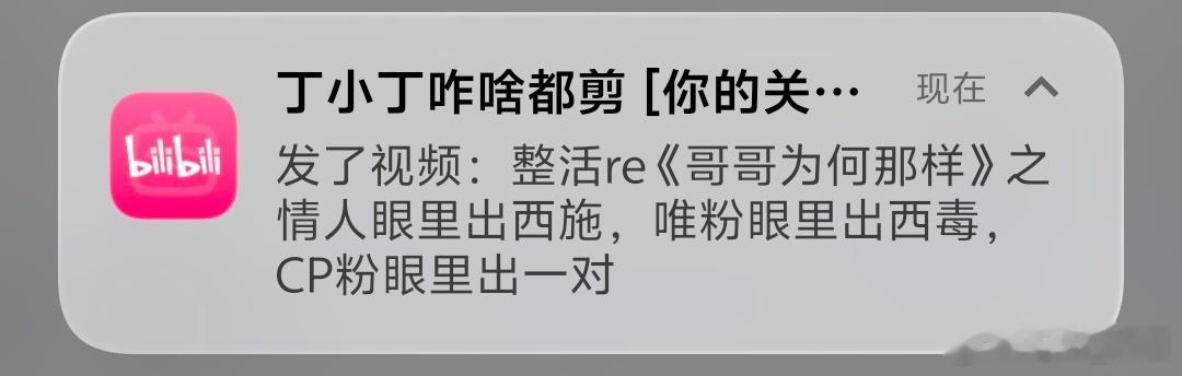 我今天看见一句话:“情人眼里出西施，唯粉眼里出西毒，cpf眼里出一对”哈哈哈哈哈