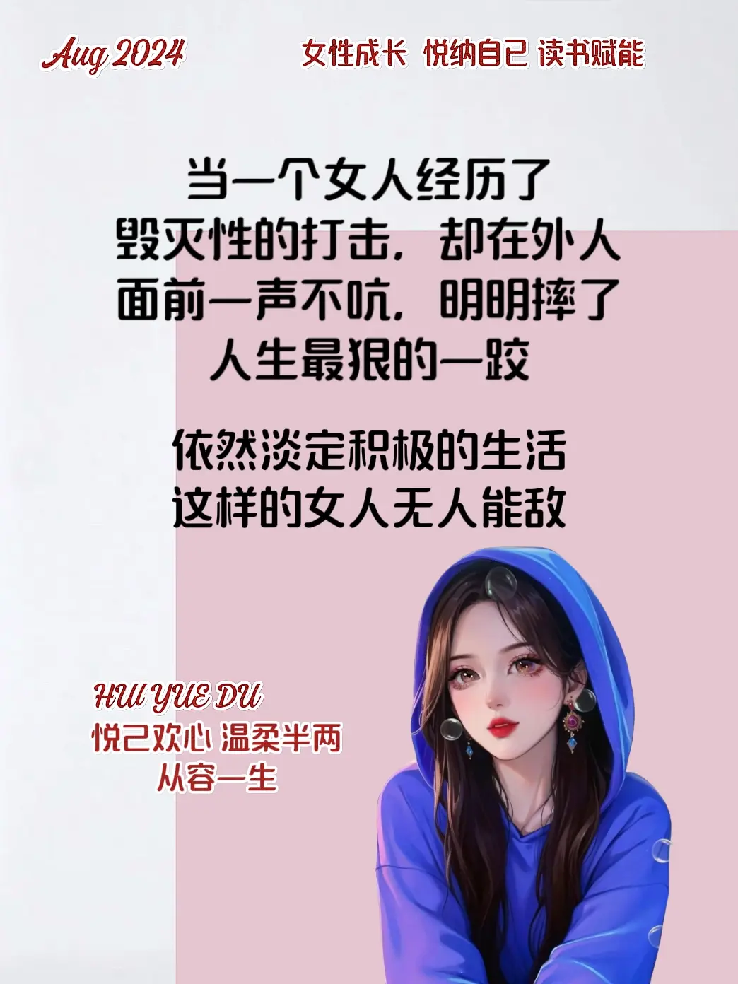 当一个女人经历了毁灭性的打击，却在外人面前一声不吭，明明摔了人生最狠的...