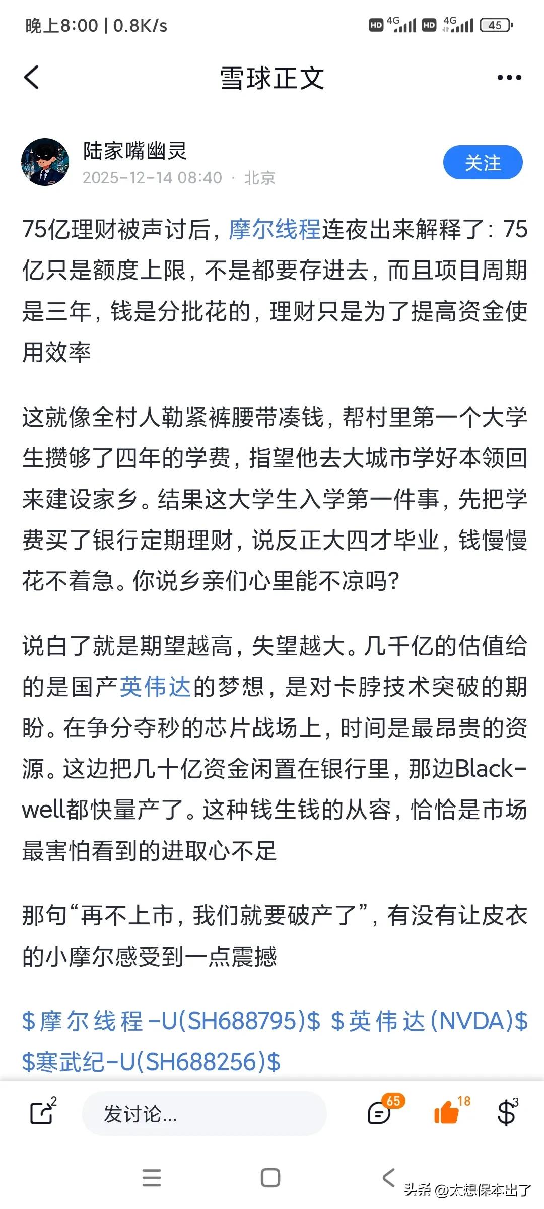 凭本事圈的钱为啥要解释？