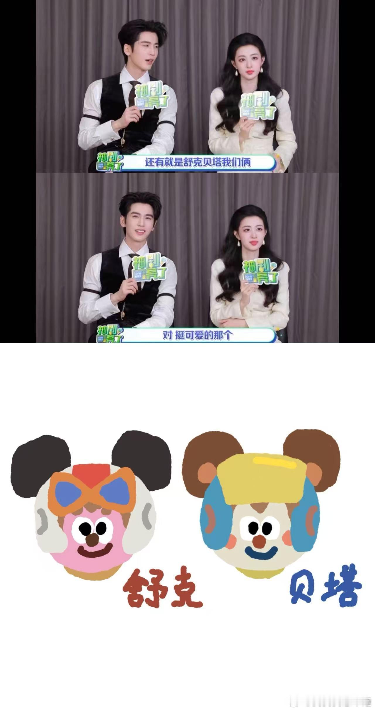 怎么这么熟悉原来是爱情公寓王楚然张凌赫舒克贝塔 哈哈哈哈我不行了这好萌吧！还梦幻