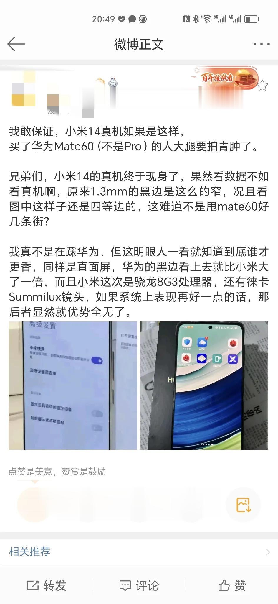 每次友商都把新品期待值拉得非常高，又是骁龙8Gen3冻手，拍照升级巨大，外观好看