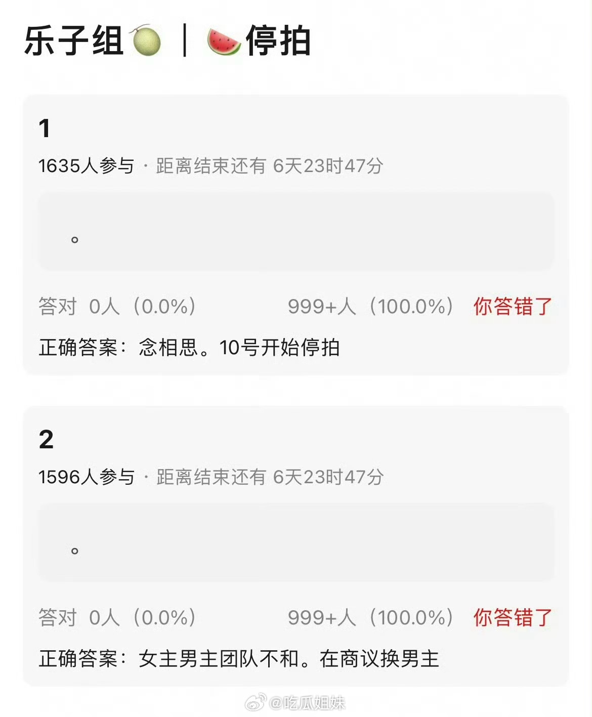 念相思拍了一个多月了网传虞书欣侯明昊念相思剧组停拍，但这部剧都拍了一个多月了，停