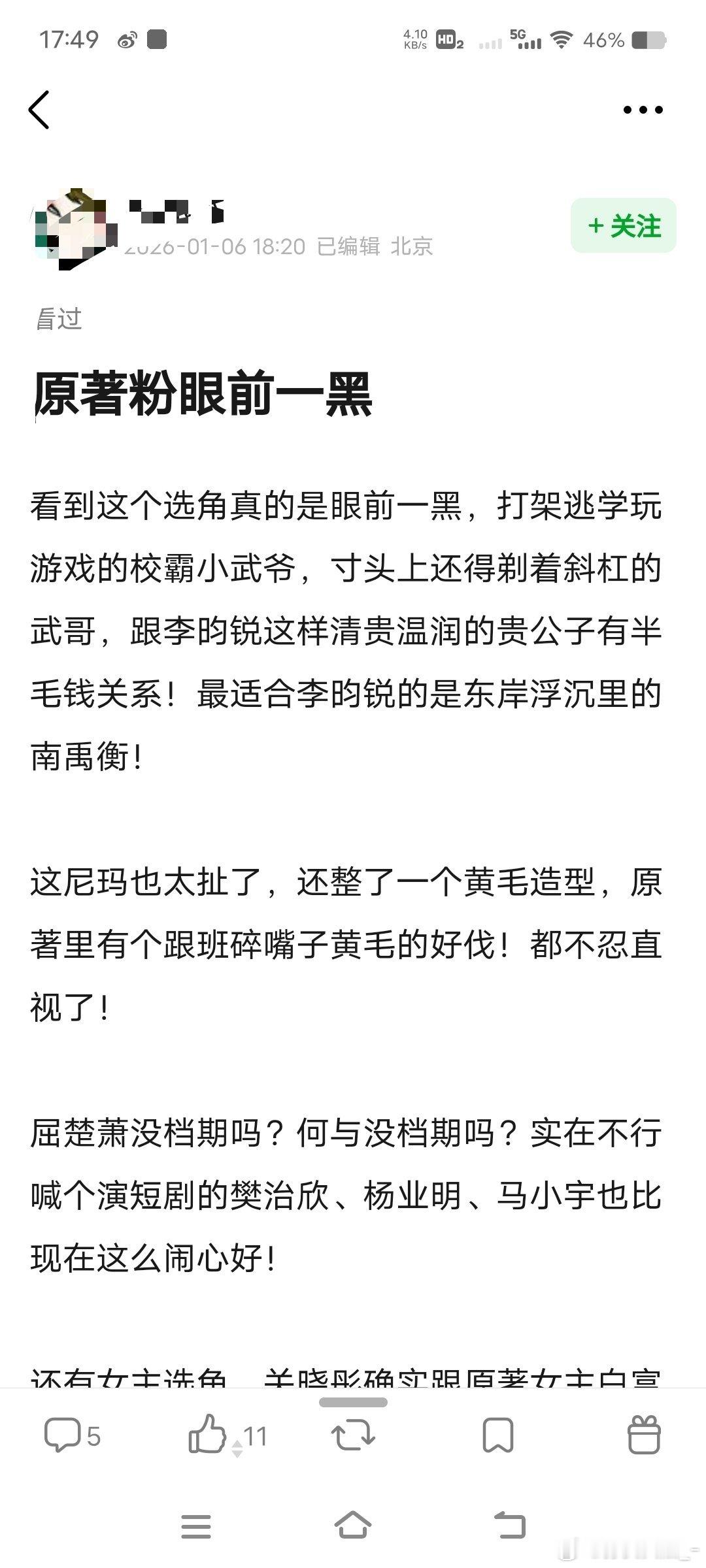 耀眼 台偶味到底是谁在炒这个词条啊看看隔壁豆瓣的评价吧，网友辣评耀眼真的是为了t
