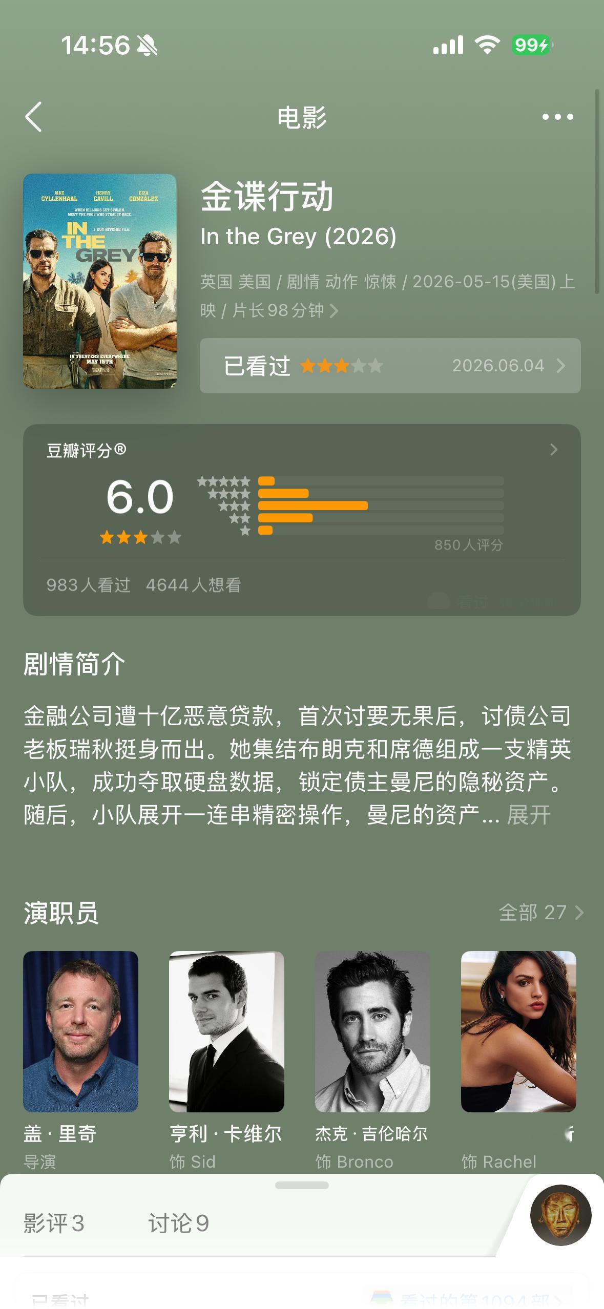 2026年了，不要再拍这种双方对着突突突的电影了。一分给吉伦哈尔，一分给大超，还