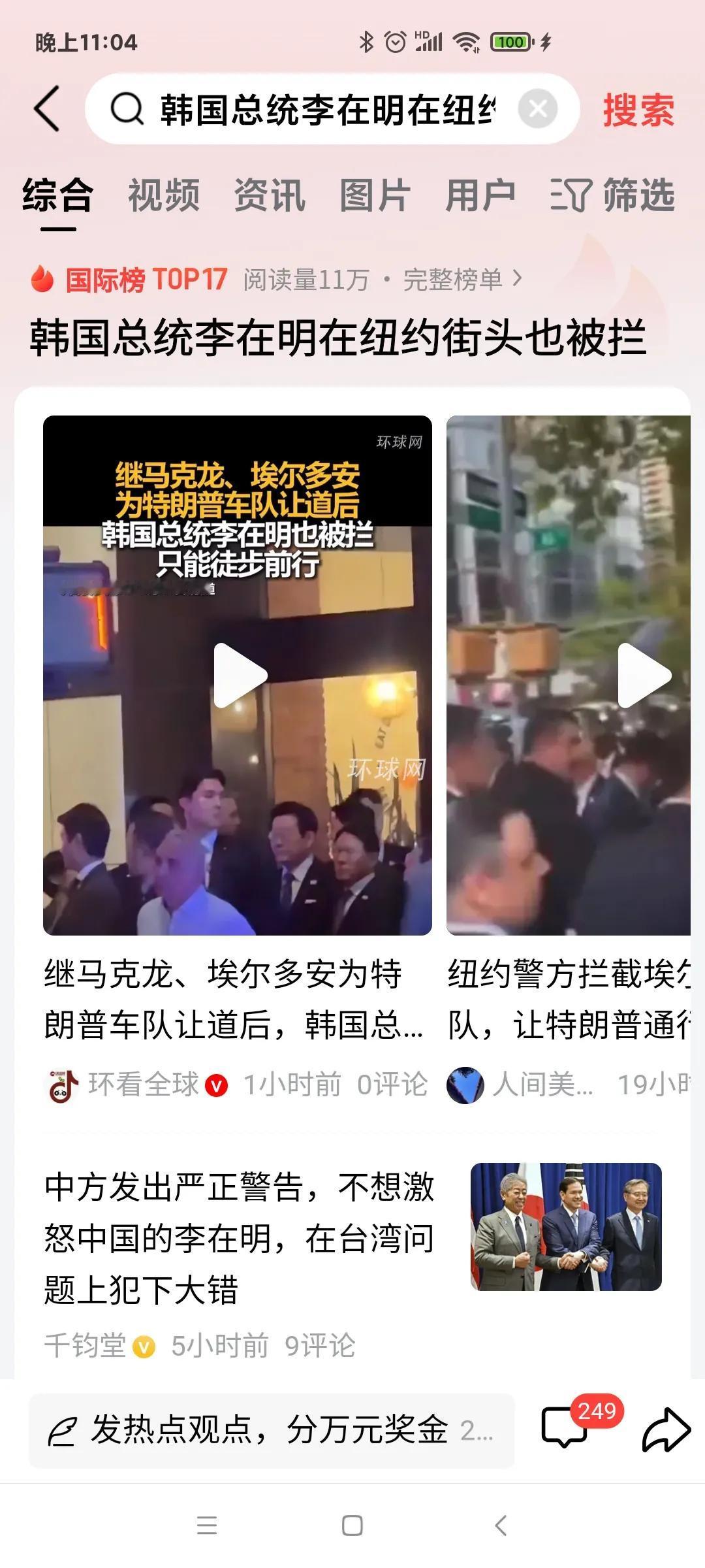 美国这是打明牌！一点都不想给其它国家领导人应有的尊重呀！
先是法国总统马克龙、再