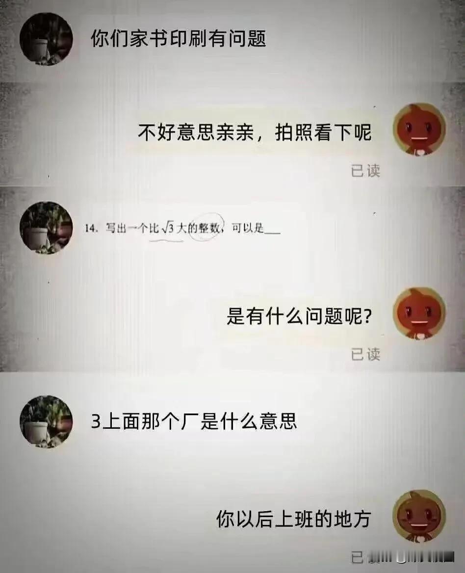 你以后上班的地方上班啥都是假的