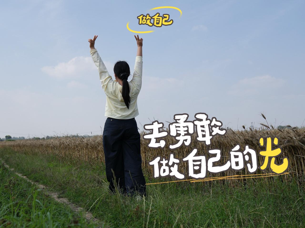 人啊，总得攒点细碎的快乐，才能撑着热爱这一天天重复的平淡生活。
生活本身没什么波