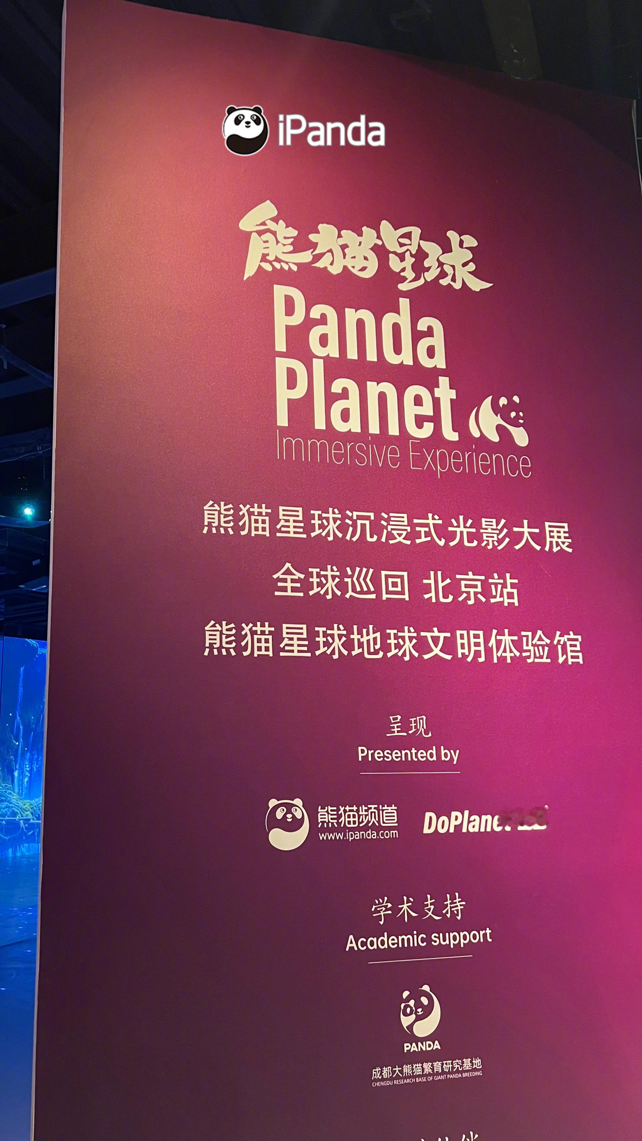 #花花在熊猫星球等你来打卡# [送花花]由央视网熊猫频道与杜星球数字艺术实验室联