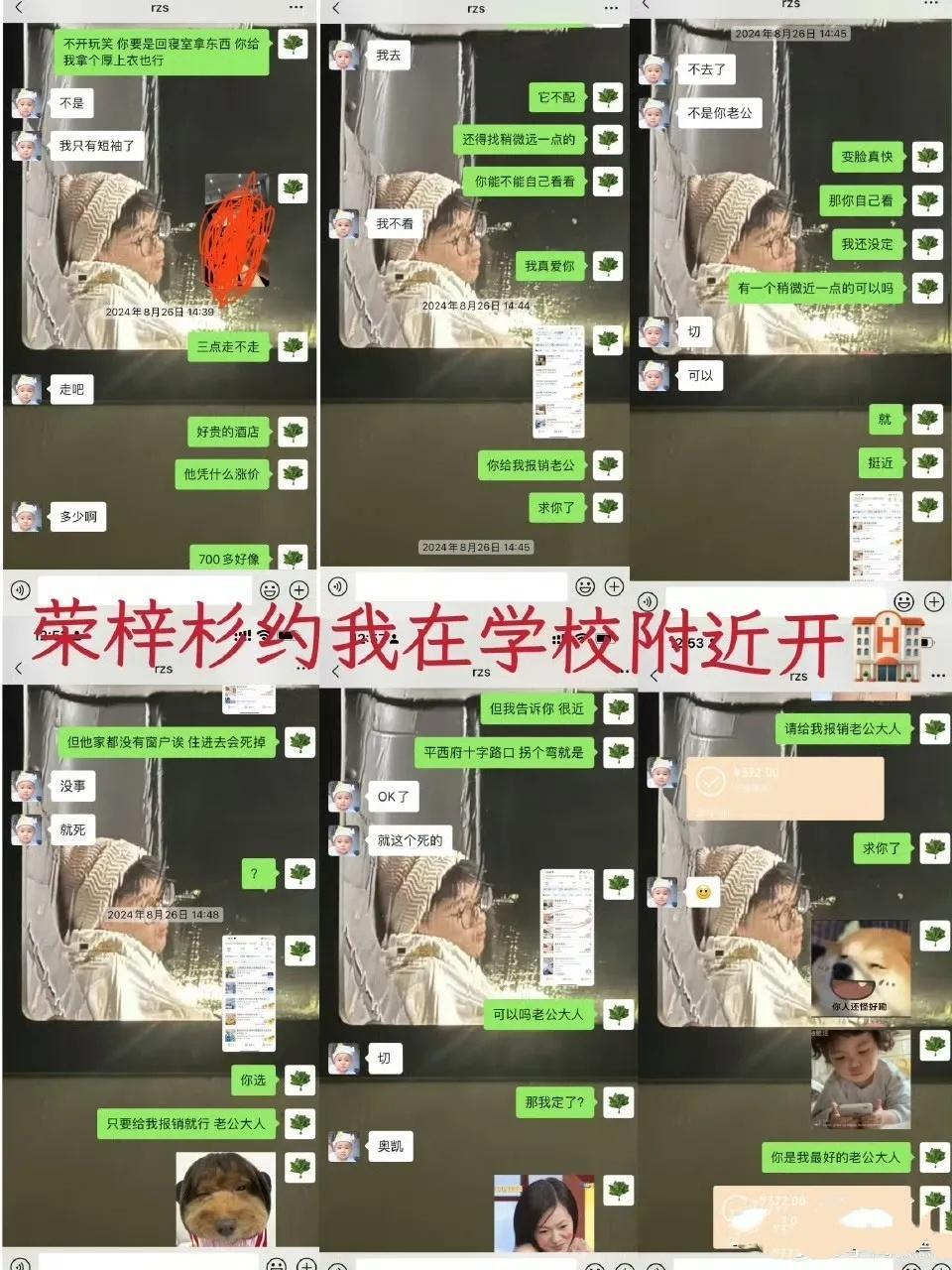 内娱又出了新的计量单位：一荣=372元出自童星演员荣梓杉。他因为劈腿和动手打人被