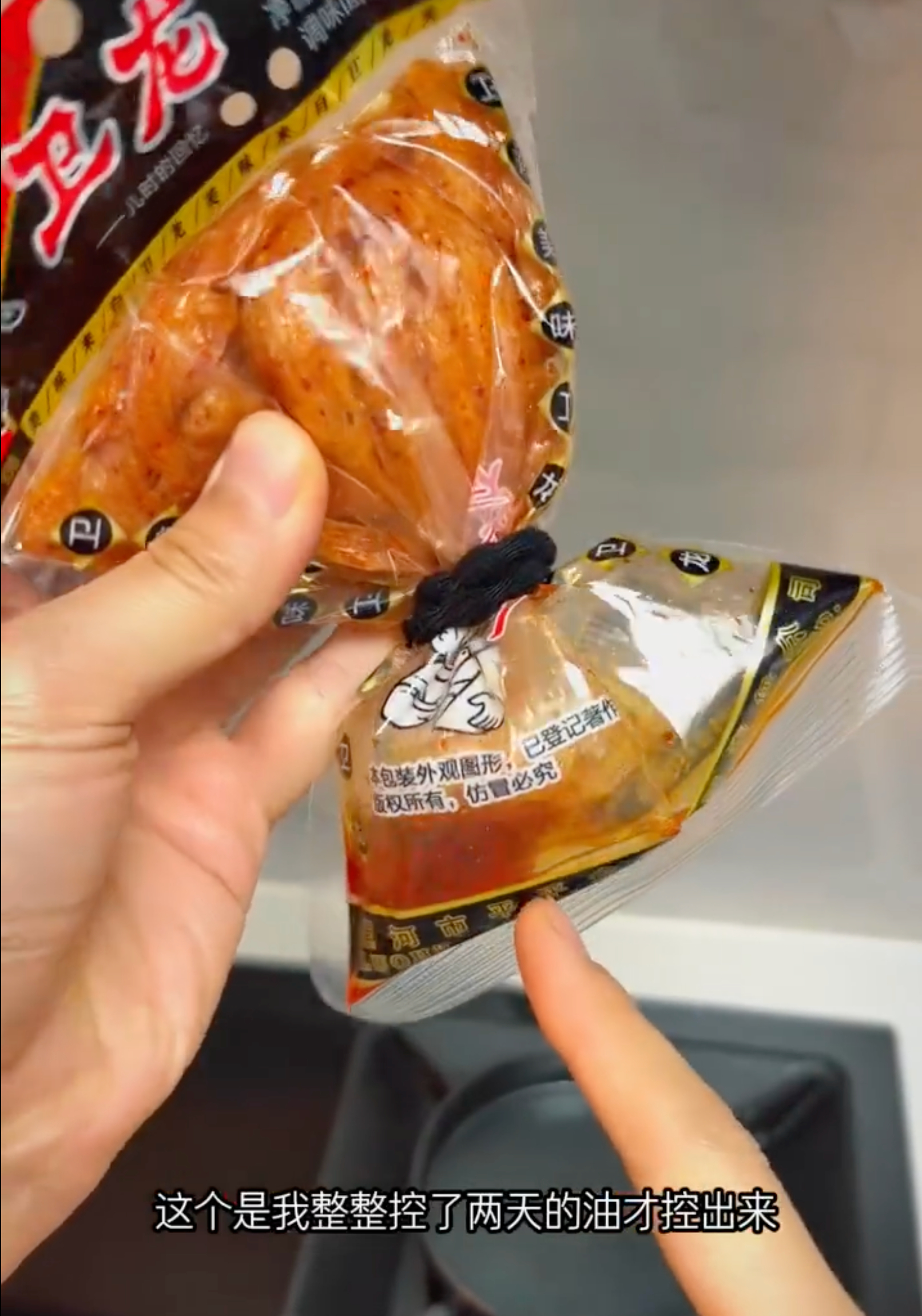 解决了辣条的油腻和减脂餐的清淡 看了一下视频，这样辣条也不太好吃了，辣条里的油去