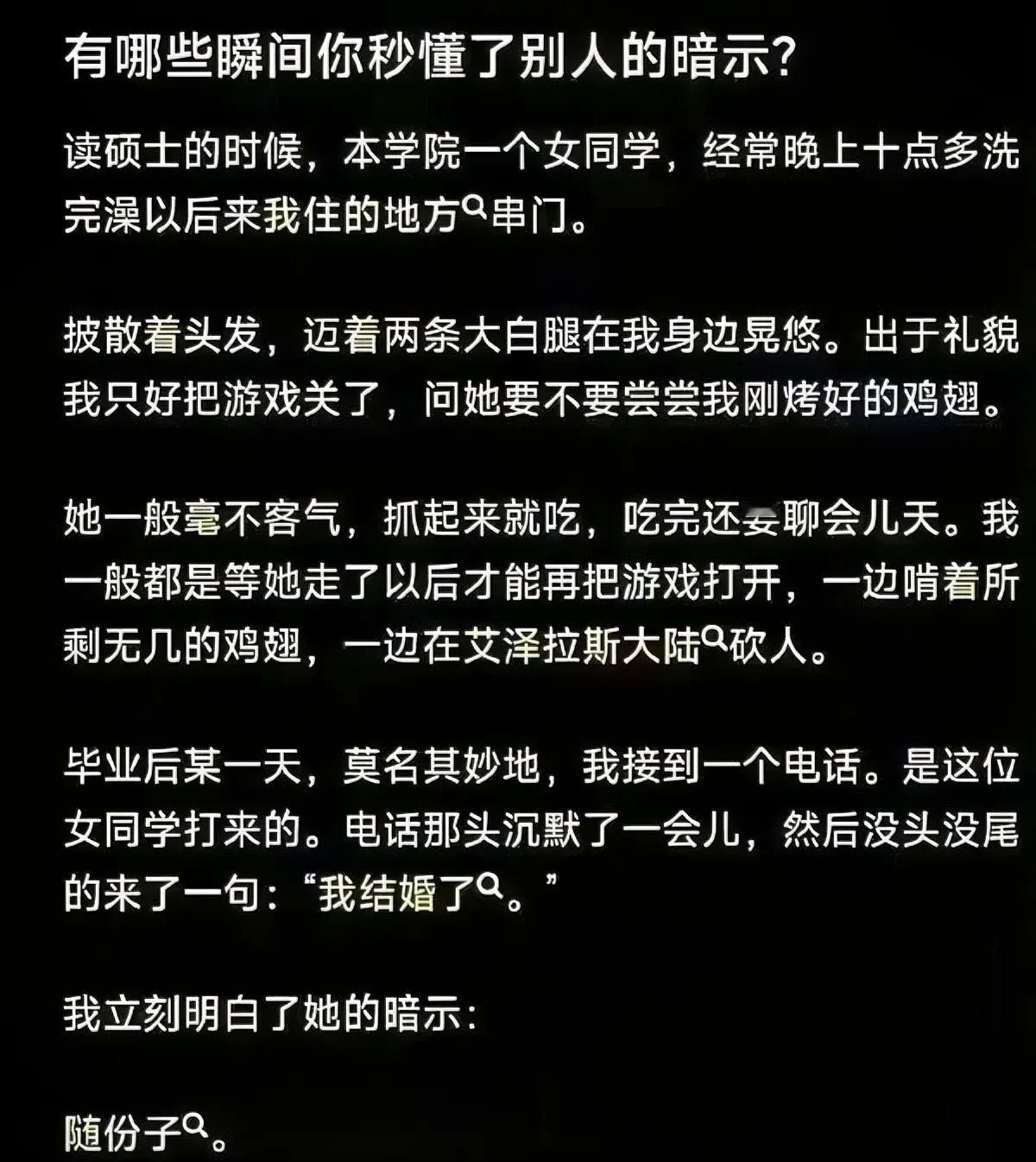 难道我秒懂的不对？ ​​​