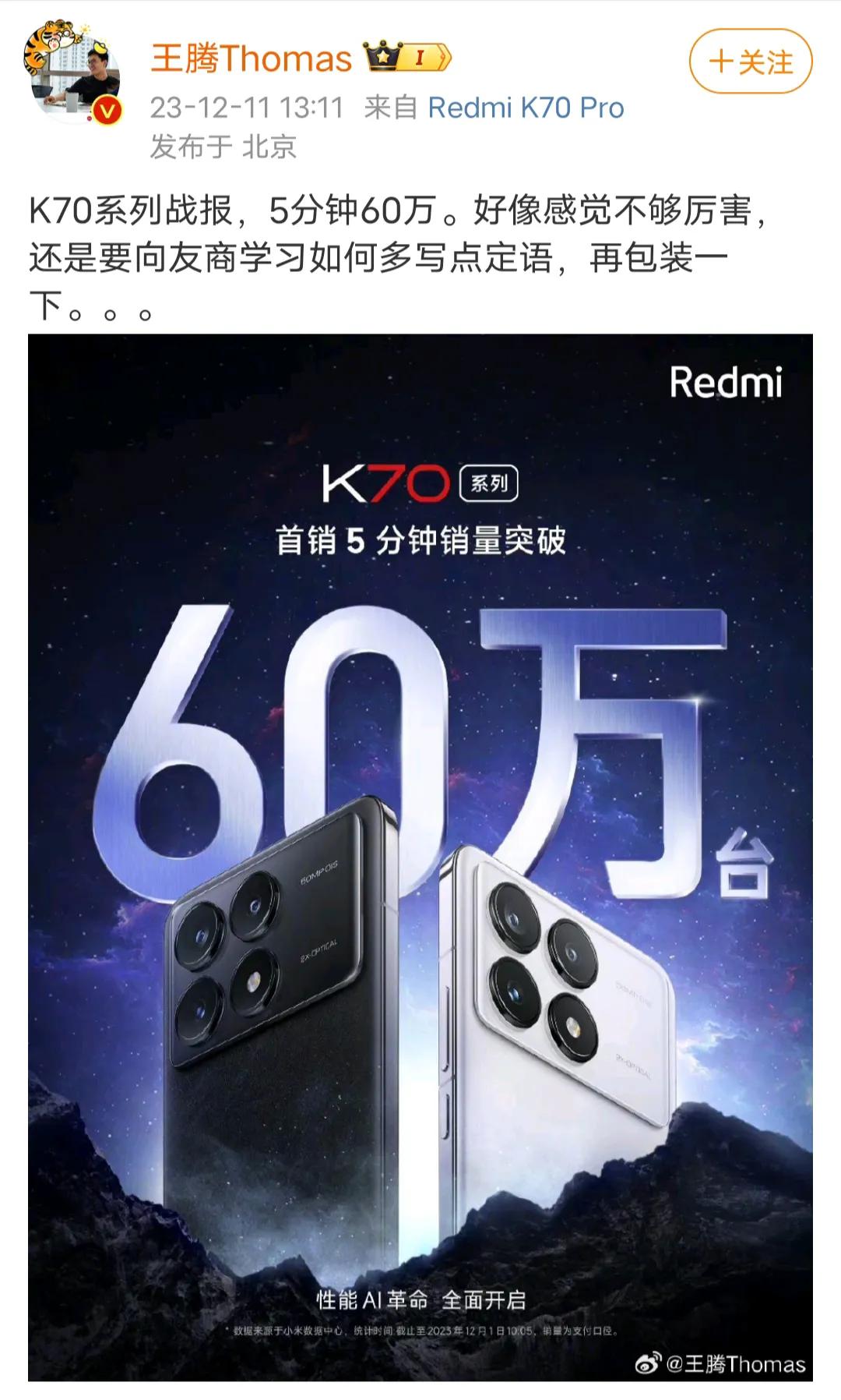 最近Redmi高管王腾攻击性太强，时不时公开内涵友商，火药味十足，你如何看待这种
