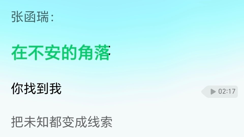 你找到我 
