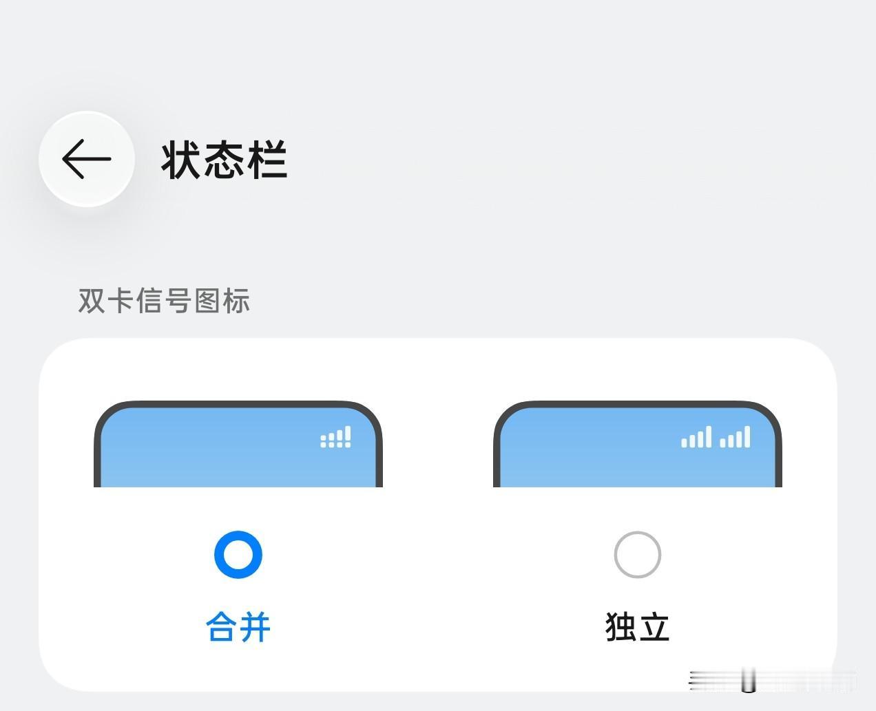 除了Obric UI外，安卓第一个上信号堆叠的竟然是ColorOS。虽然其他家后