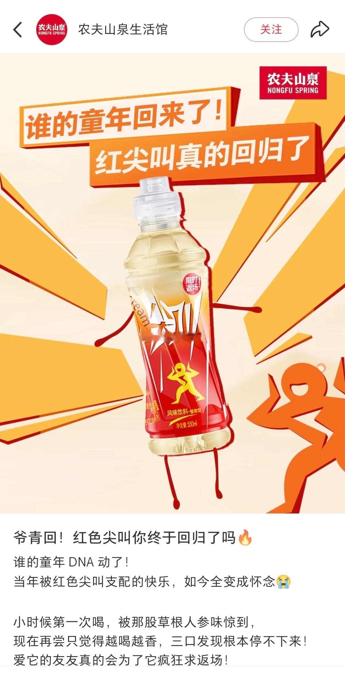 红色尖叫谁喝过？