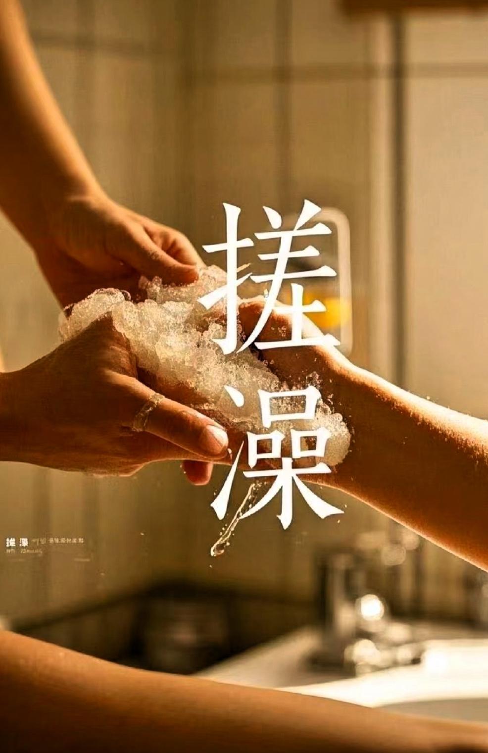 央视奉劝大家，
冬天来了，
千万不要用力地搓澡了！

冬天用力搓澡不是爱干净，是