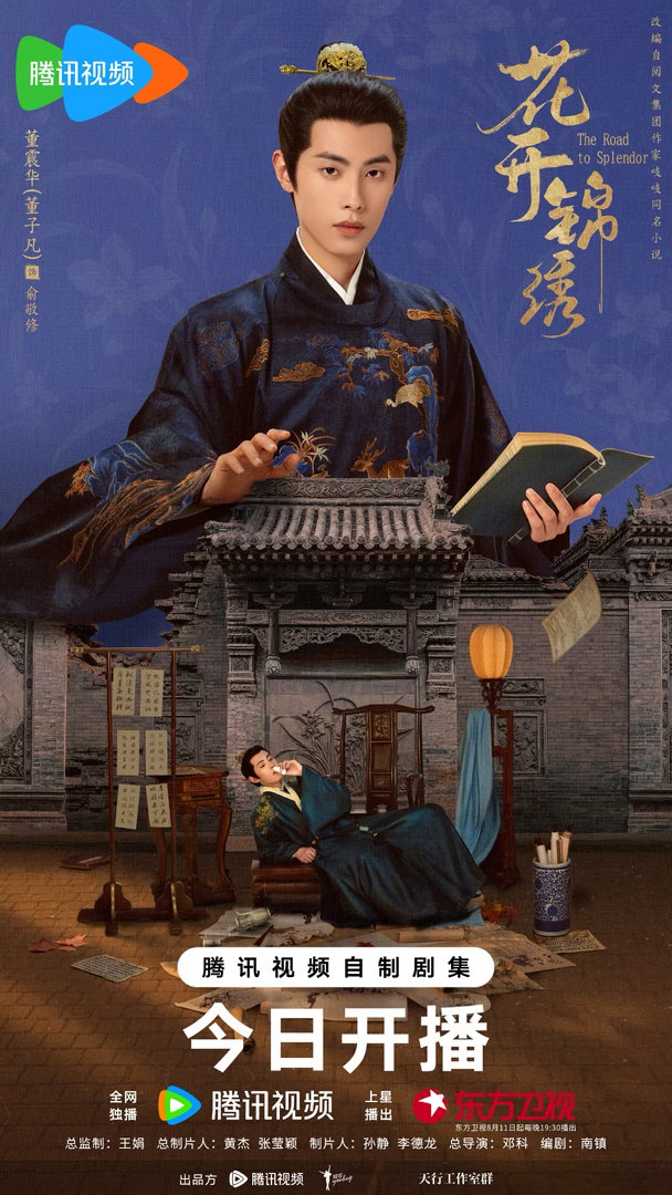董子凡花开锦绣演技、花开锦绣董子凡演技台词节奏把控恰到好处，朝堂博弈、宅内闲谈、