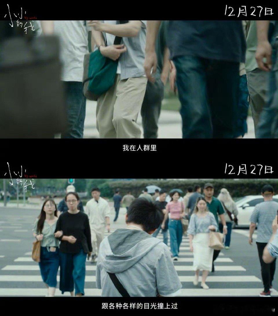 小小的我 春和爆改人生剧本  充实生活，把握主动 春和选择用充实的生活来把握人生